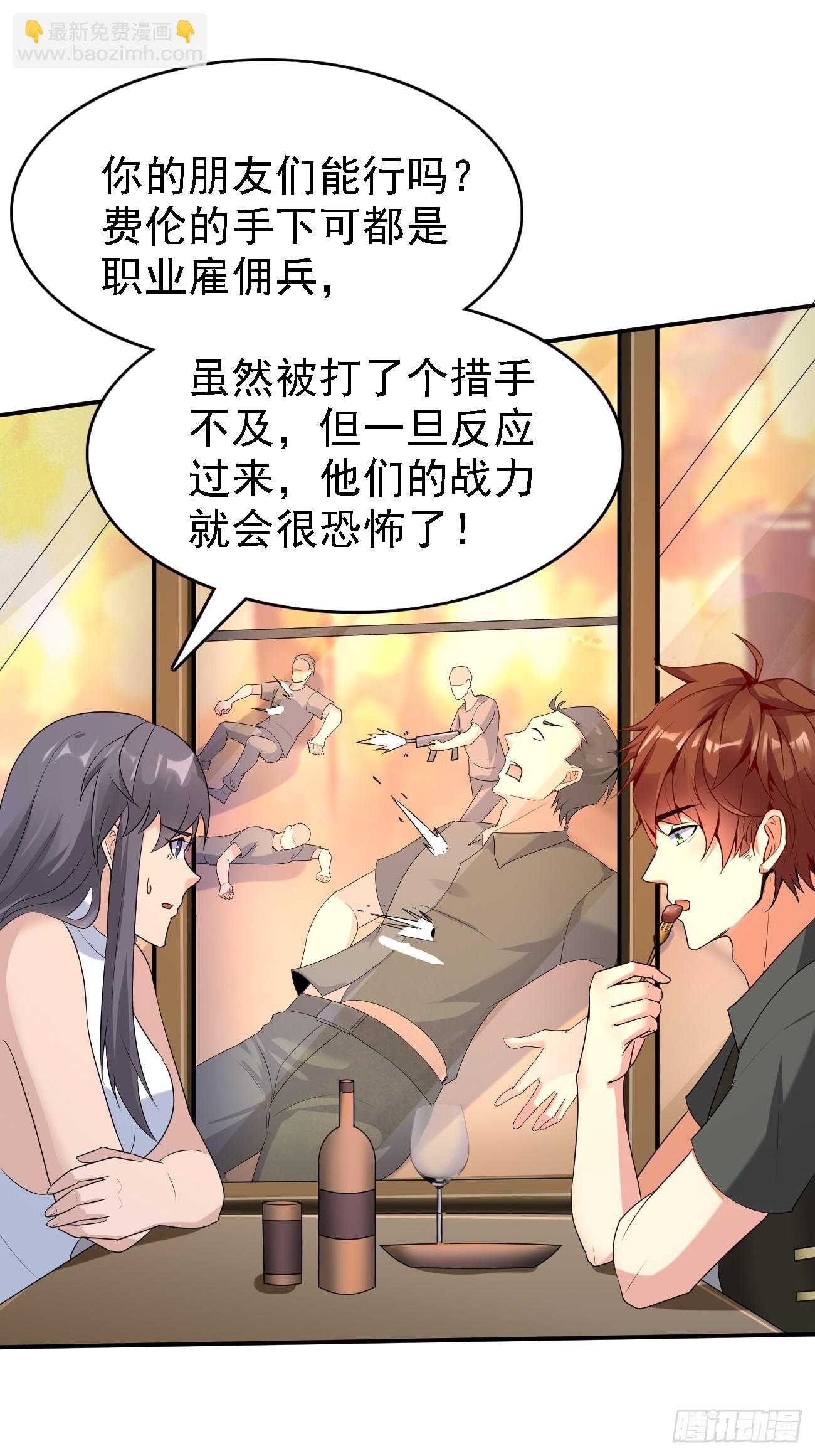 我每週一個新身份 - 第85話 最討厭龍國人了！ - 3