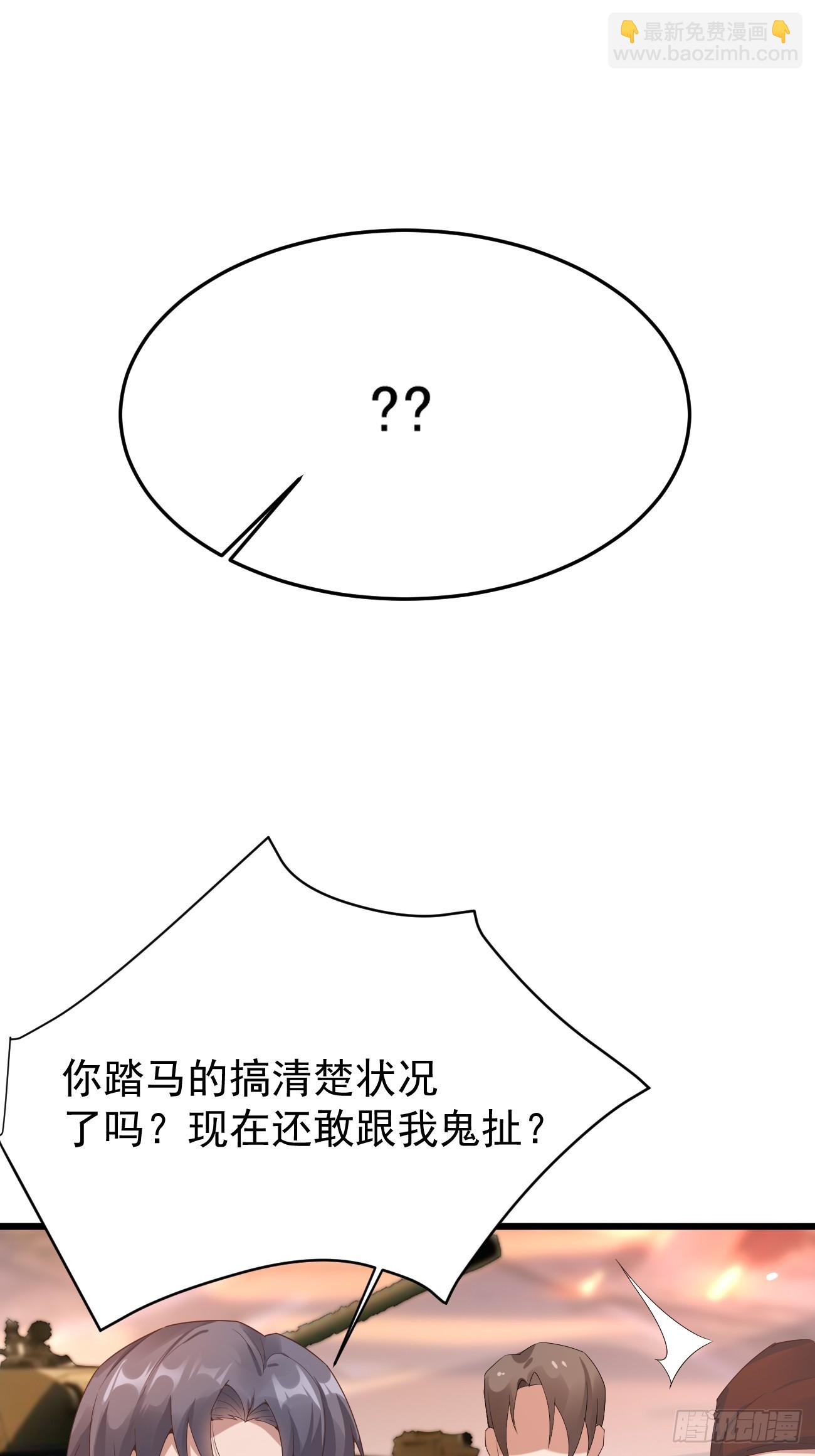 我每週一個新身份 - 第87話 大boss(1/2) - 2