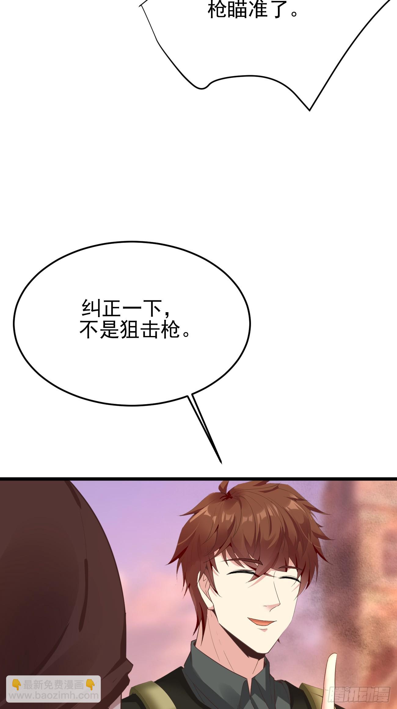 我每週一個新身份 - 第87話 大boss(1/2) - 5