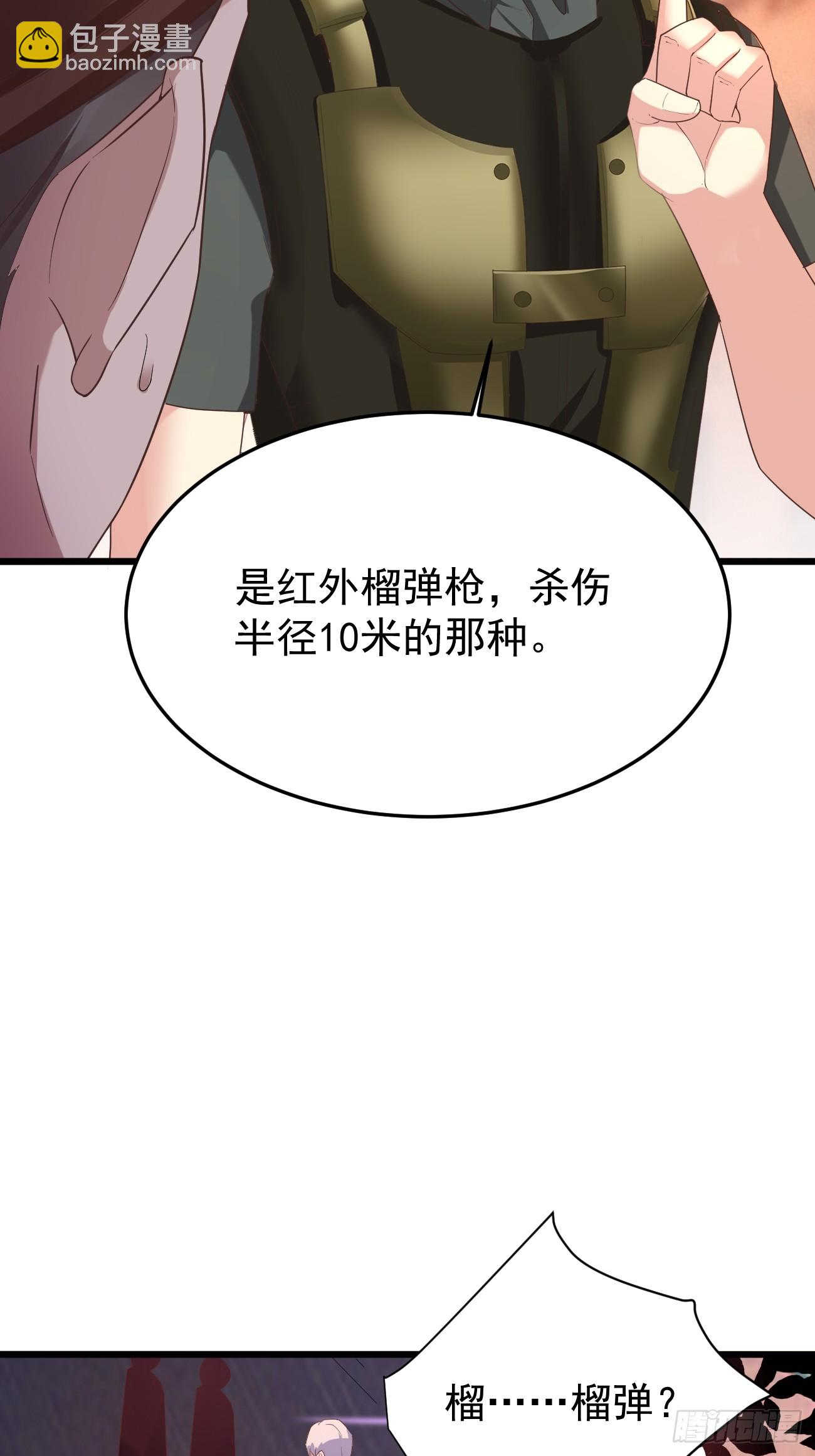 我每週一個新身份 - 第87話 大boss(1/2) - 6