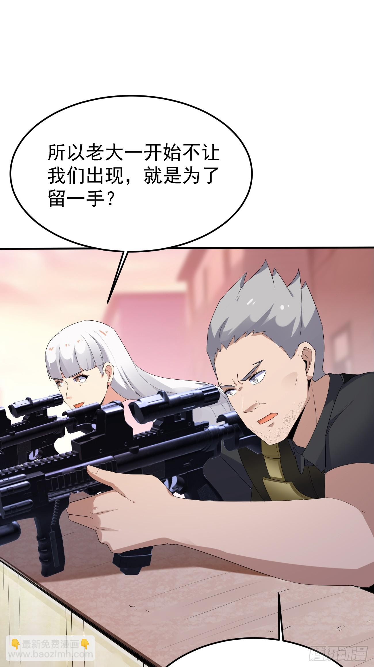 我每週一個新身份 - 第87話 大boss(1/2) - 1