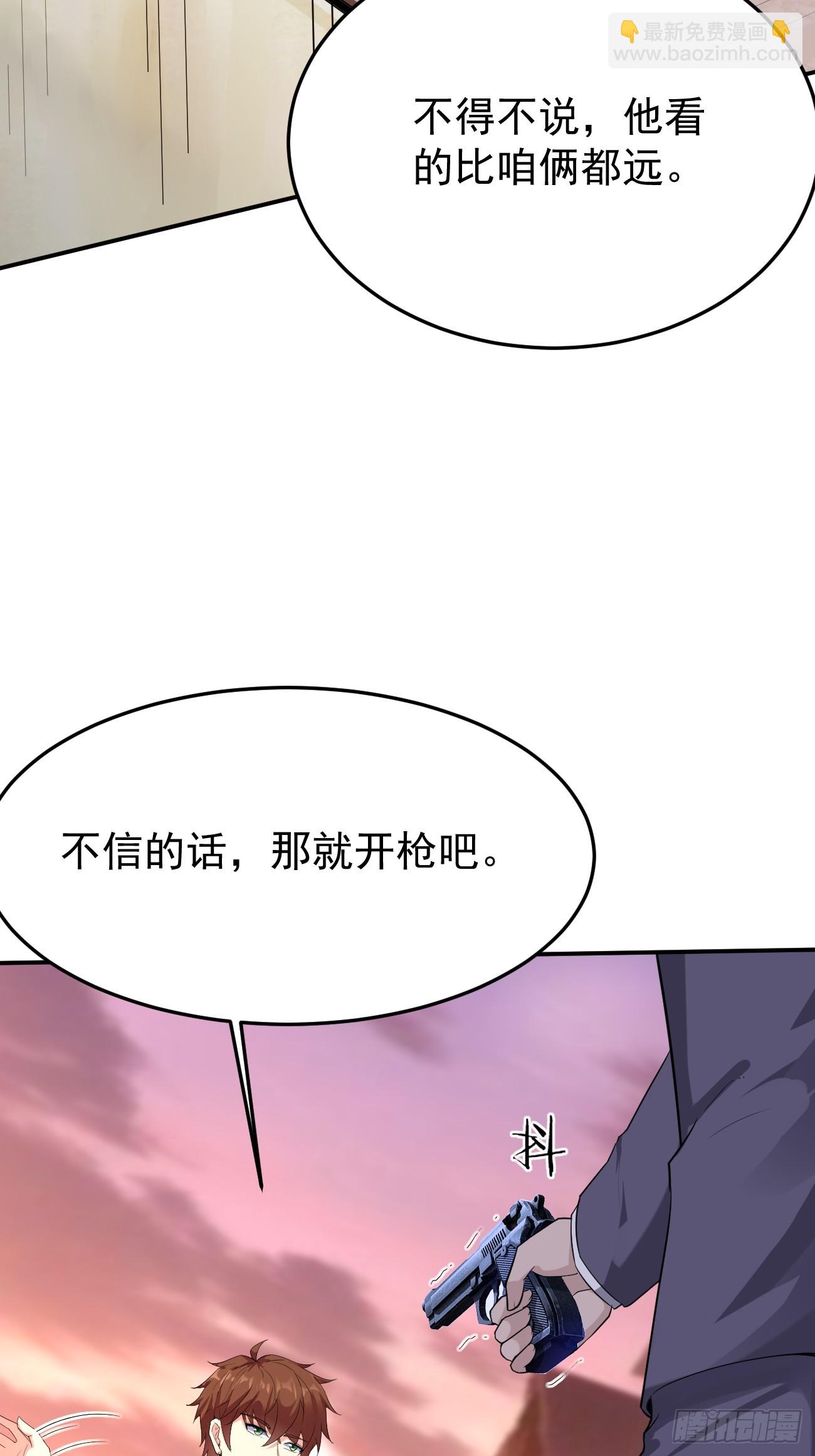 我每週一個新身份 - 第87話 大boss(1/2) - 2