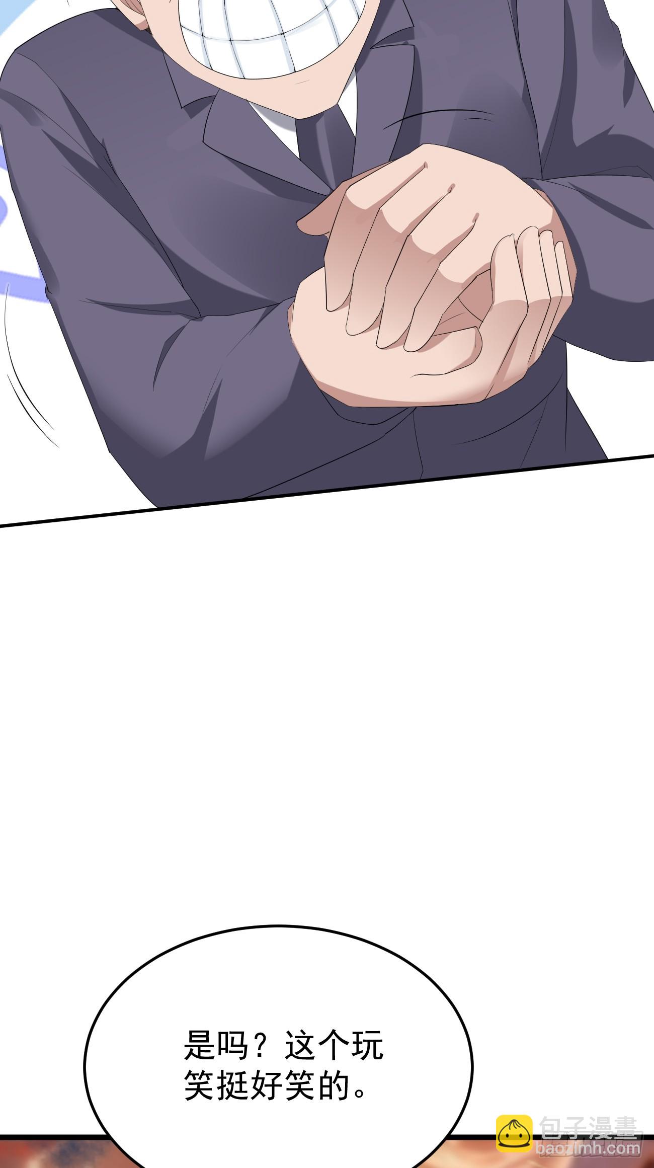 我每週一個新身份 - 第87話 大boss(1/2) - 5