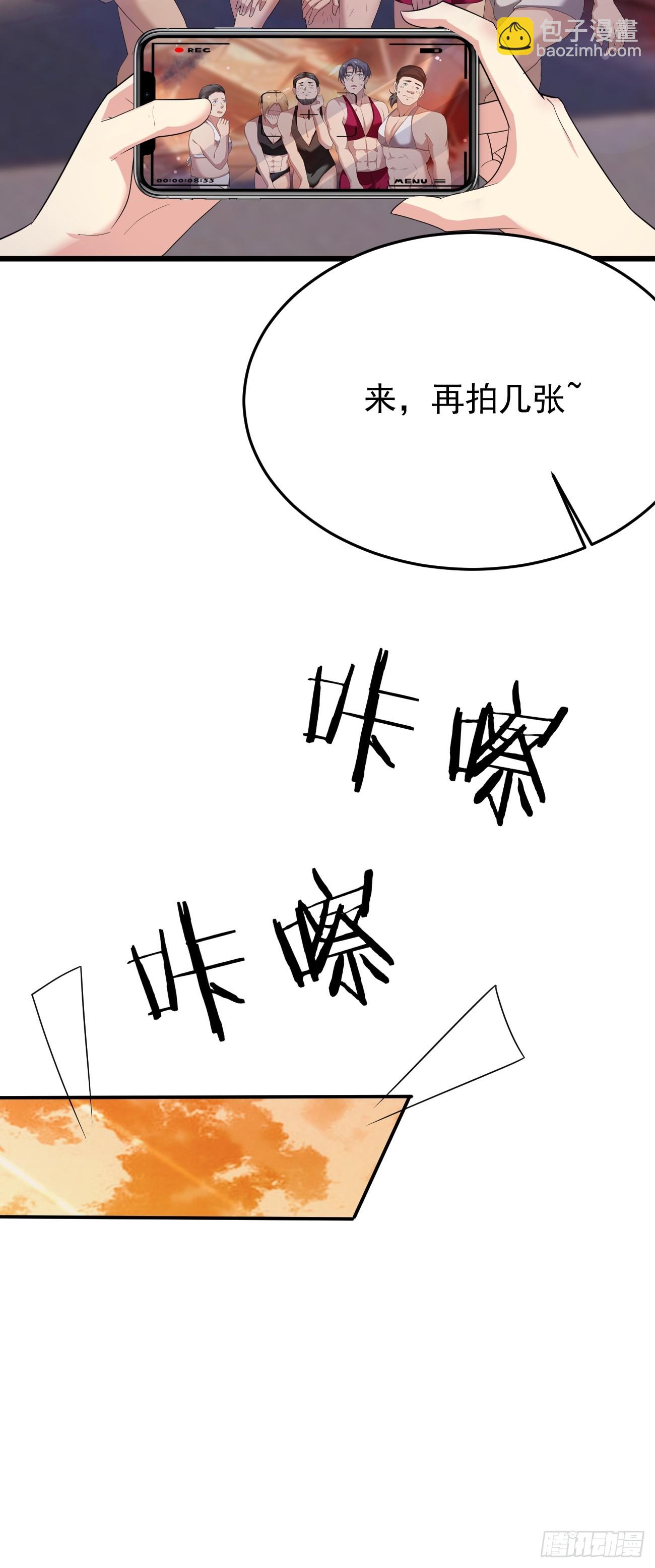 我每週一個新身份 - 第87話 大boss(1/2) - 4