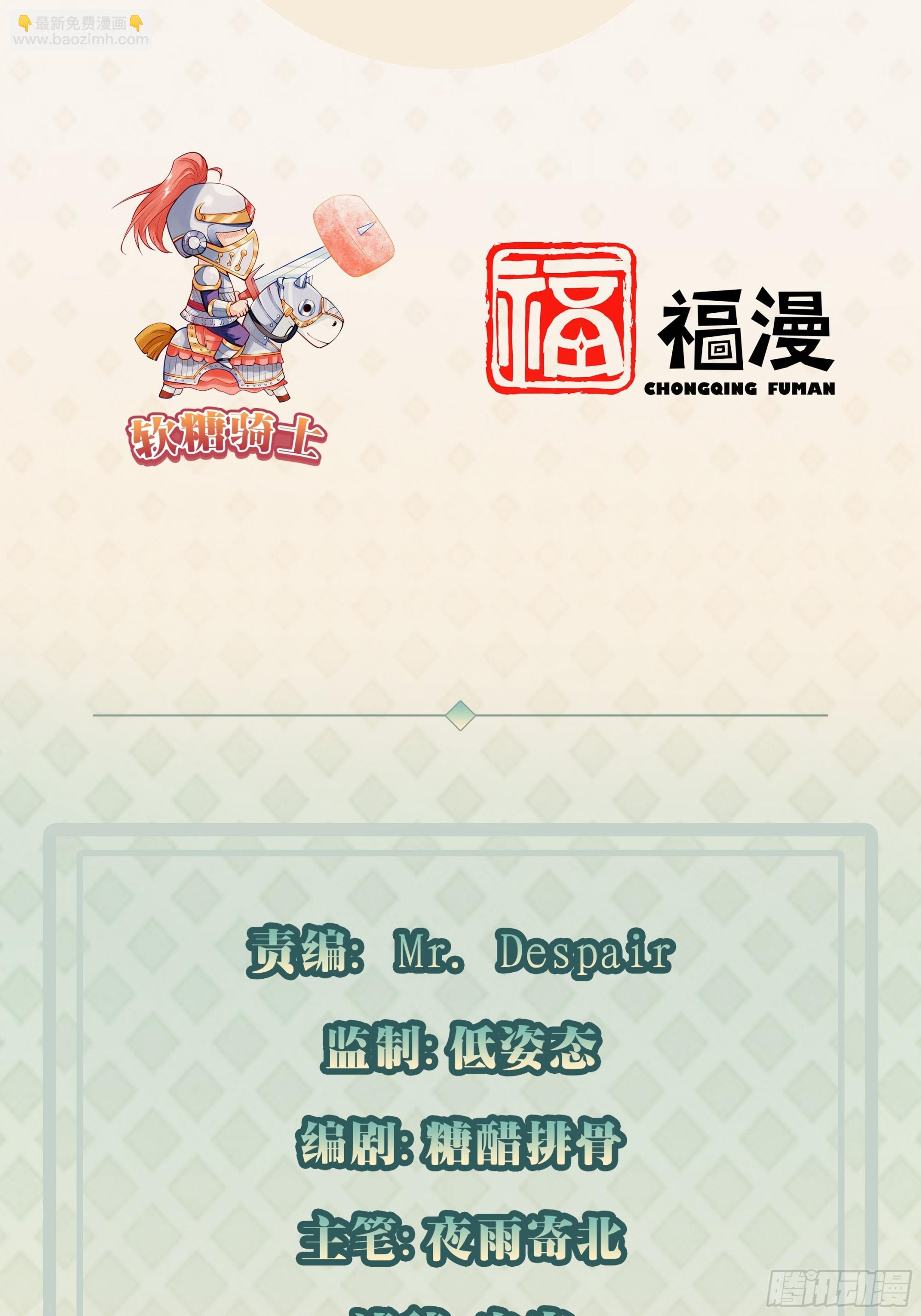 我每週一個新身份 - 第87話 大boss(1/2) - 3