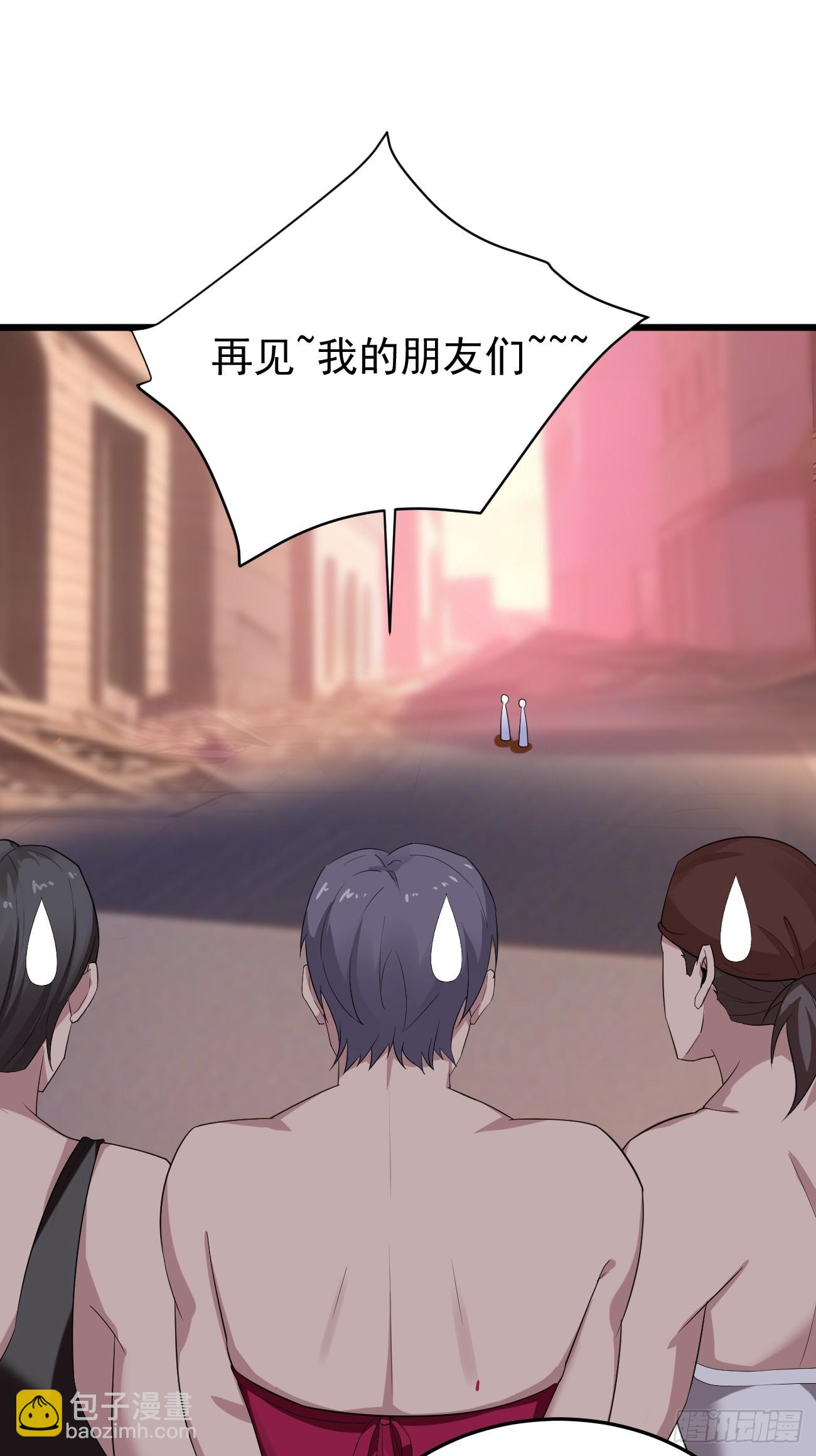 我每週一個新身份 - 第87話 大boss(1/2) - 7