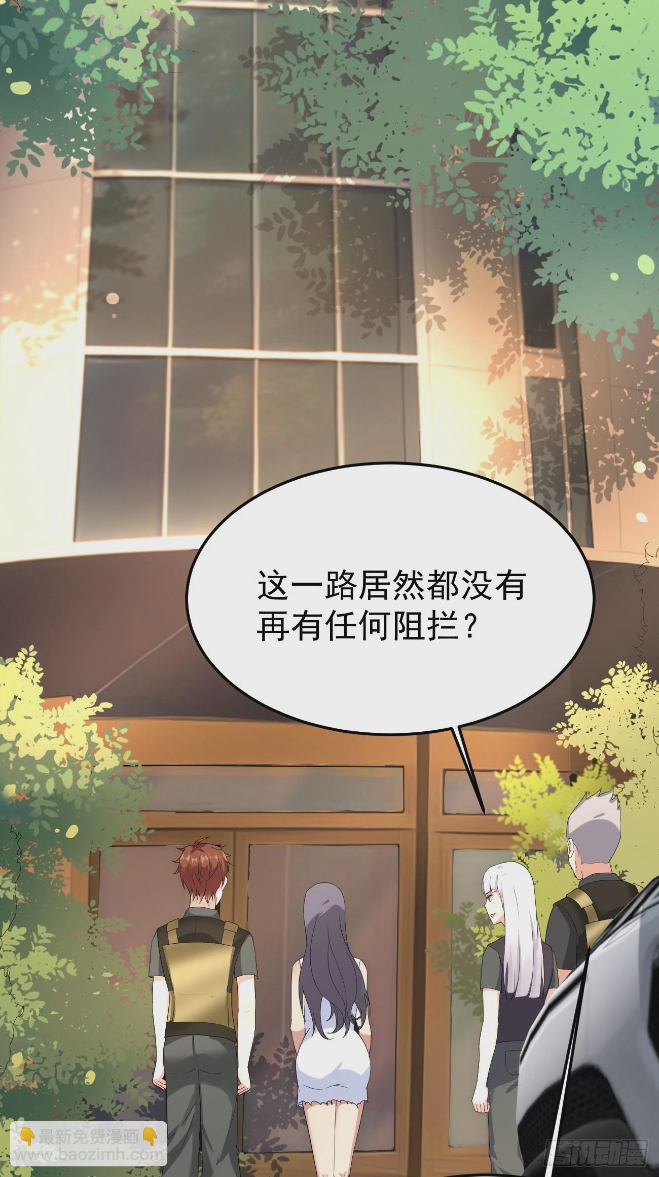 我每週一個新身份 - 第87話 大boss(1/2) - 8