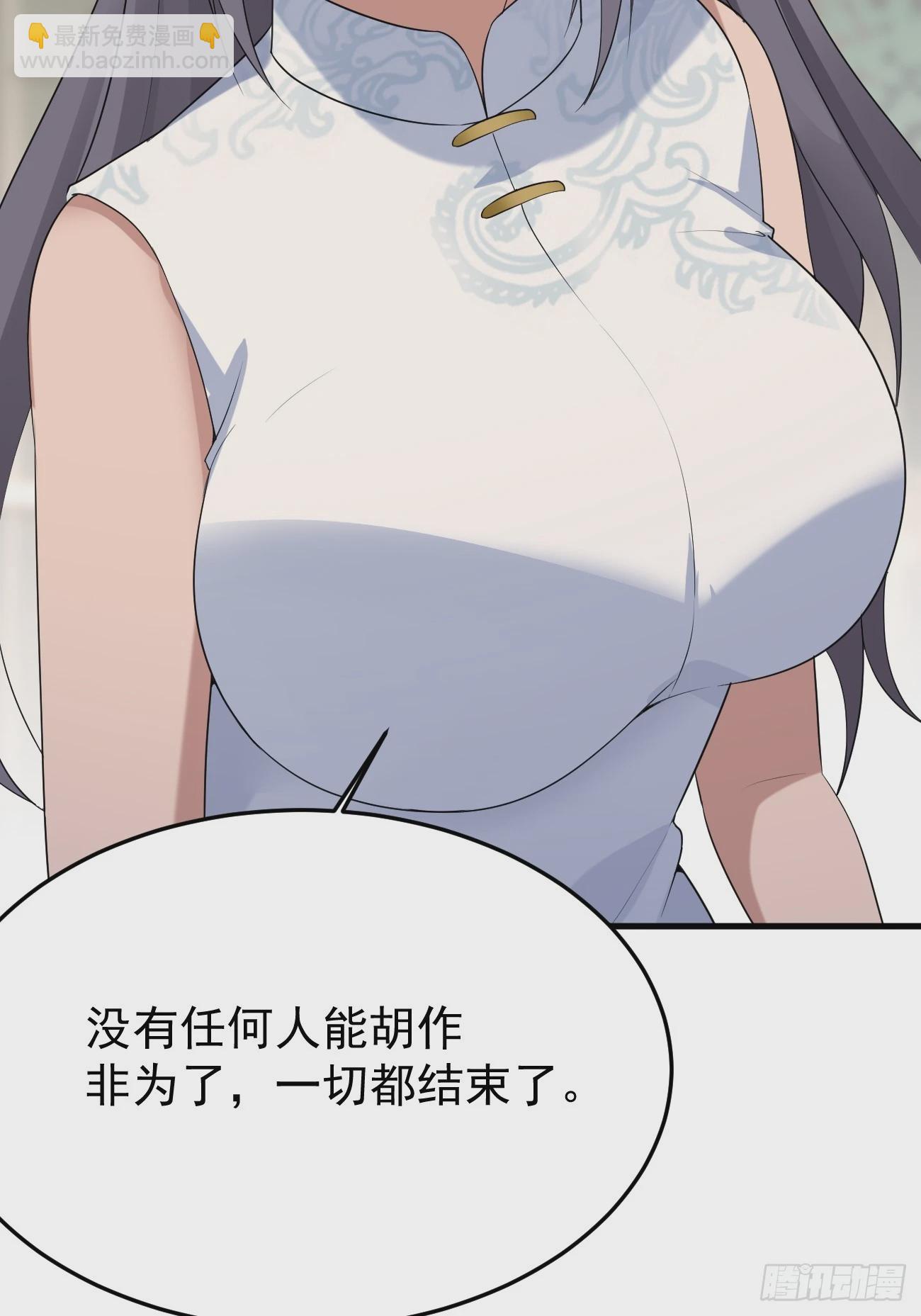 我每週一個新身份 - 第87話 大boss(1/2) - 3