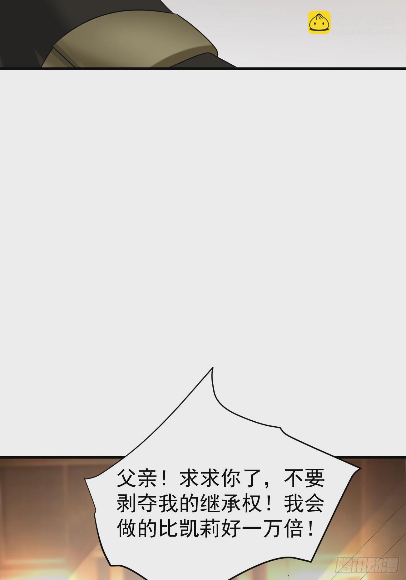 我每週一個新身份 - 第87話 大boss(1/2) - 6