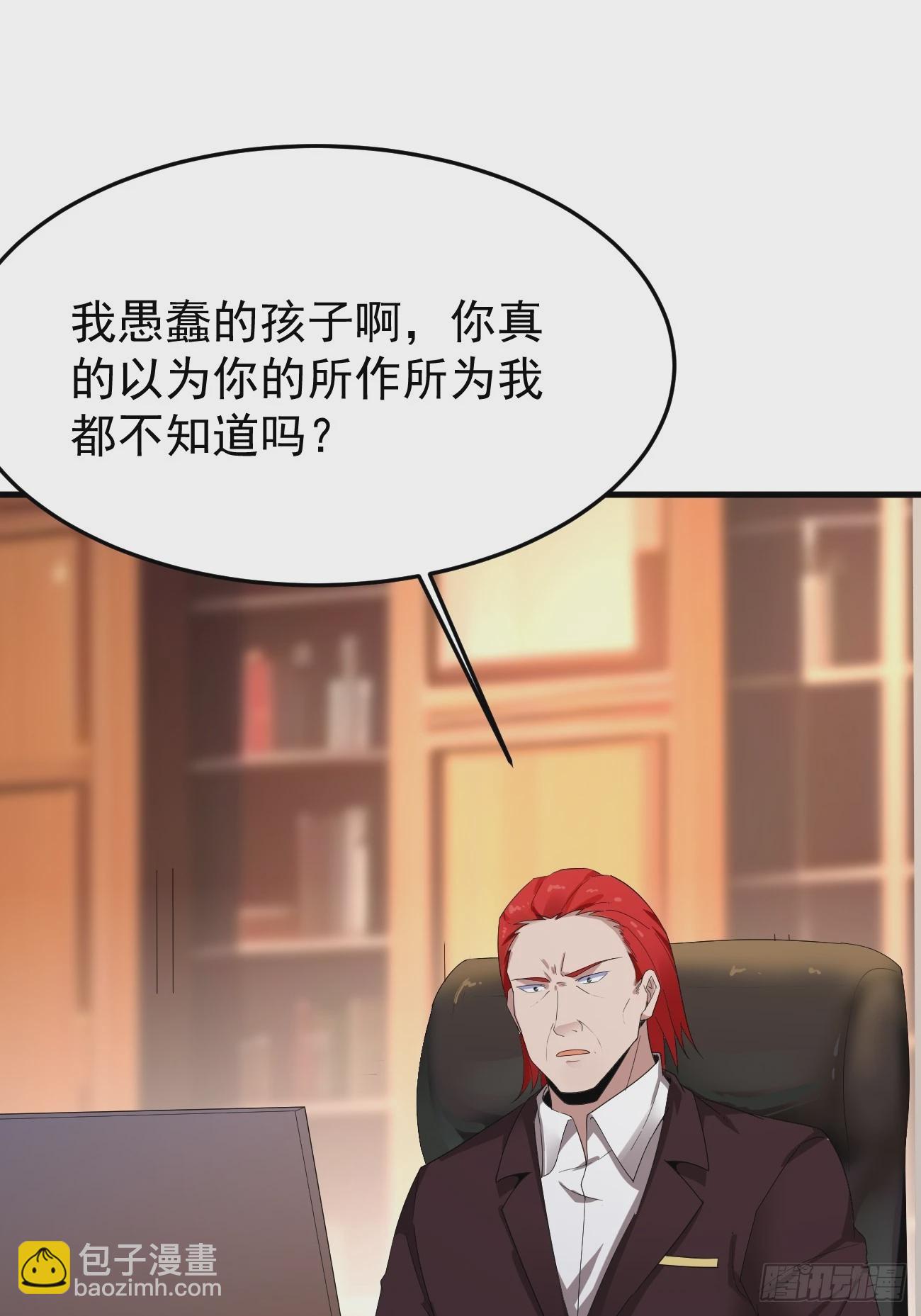 我每週一個新身份 - 第87話 大boss(1/2) - 8