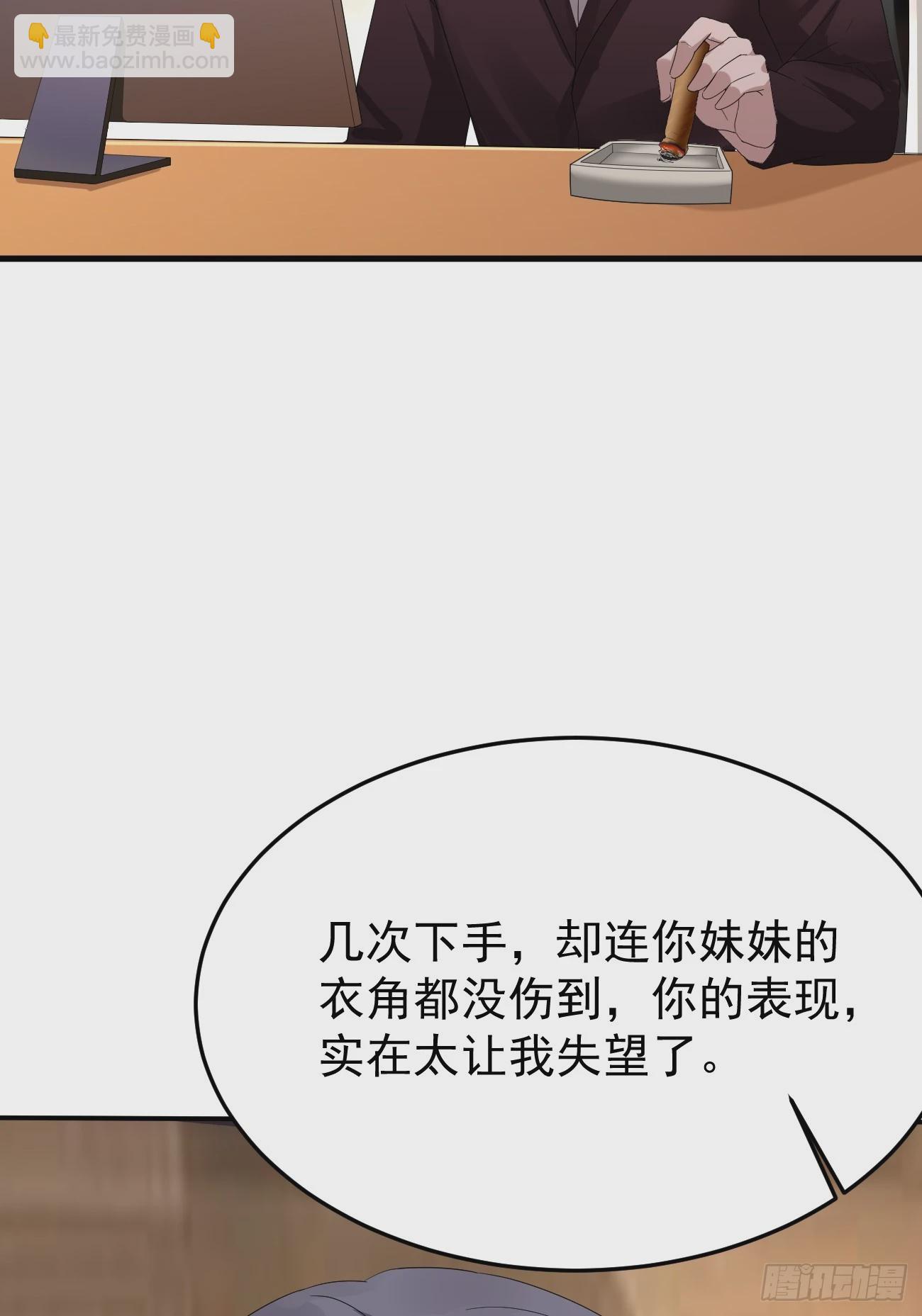 我每週一個新身份 - 第87話 大boss(1/2) - 1