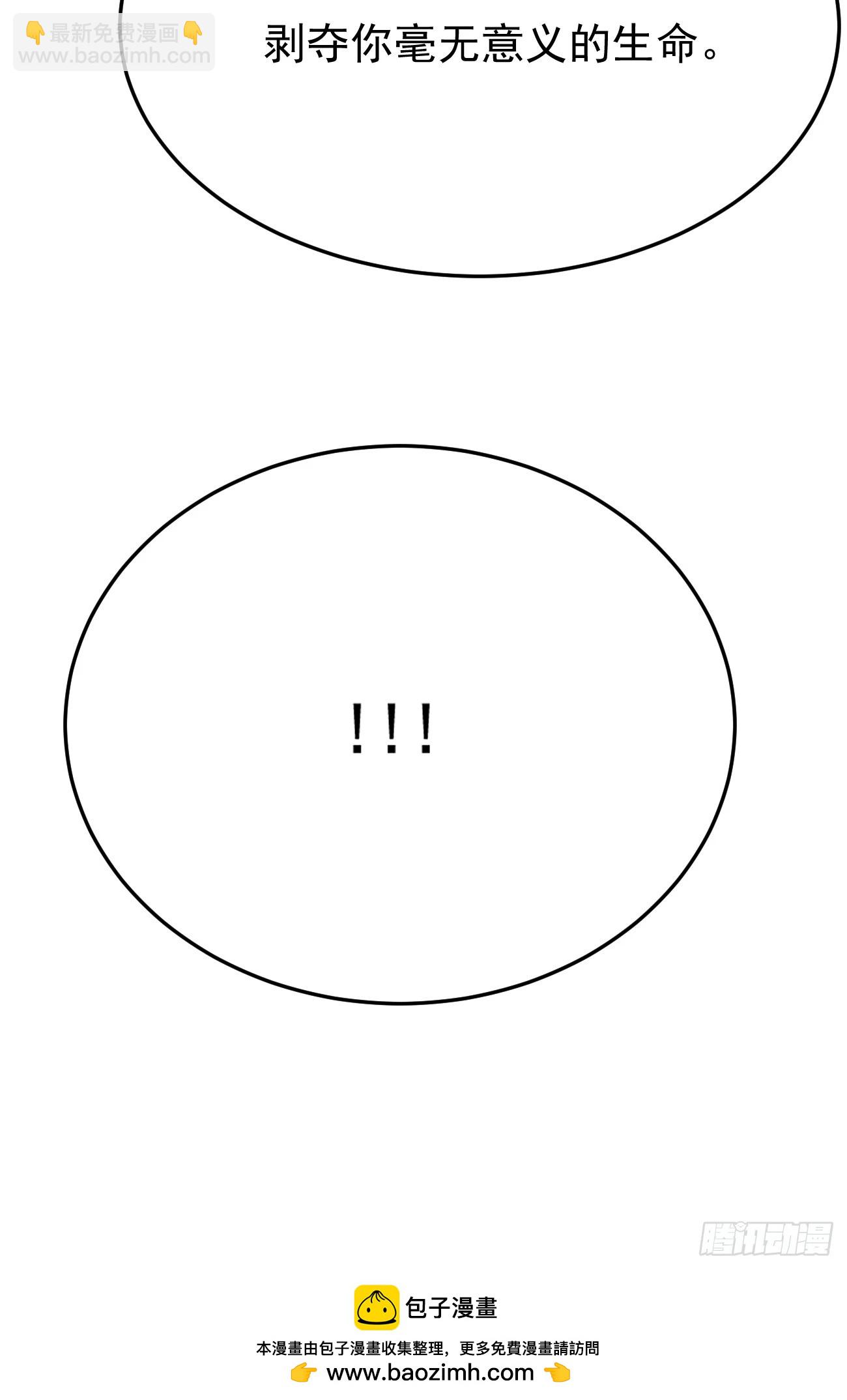 我每週一個新身份 - 第87話 大boss(2/2) - 2