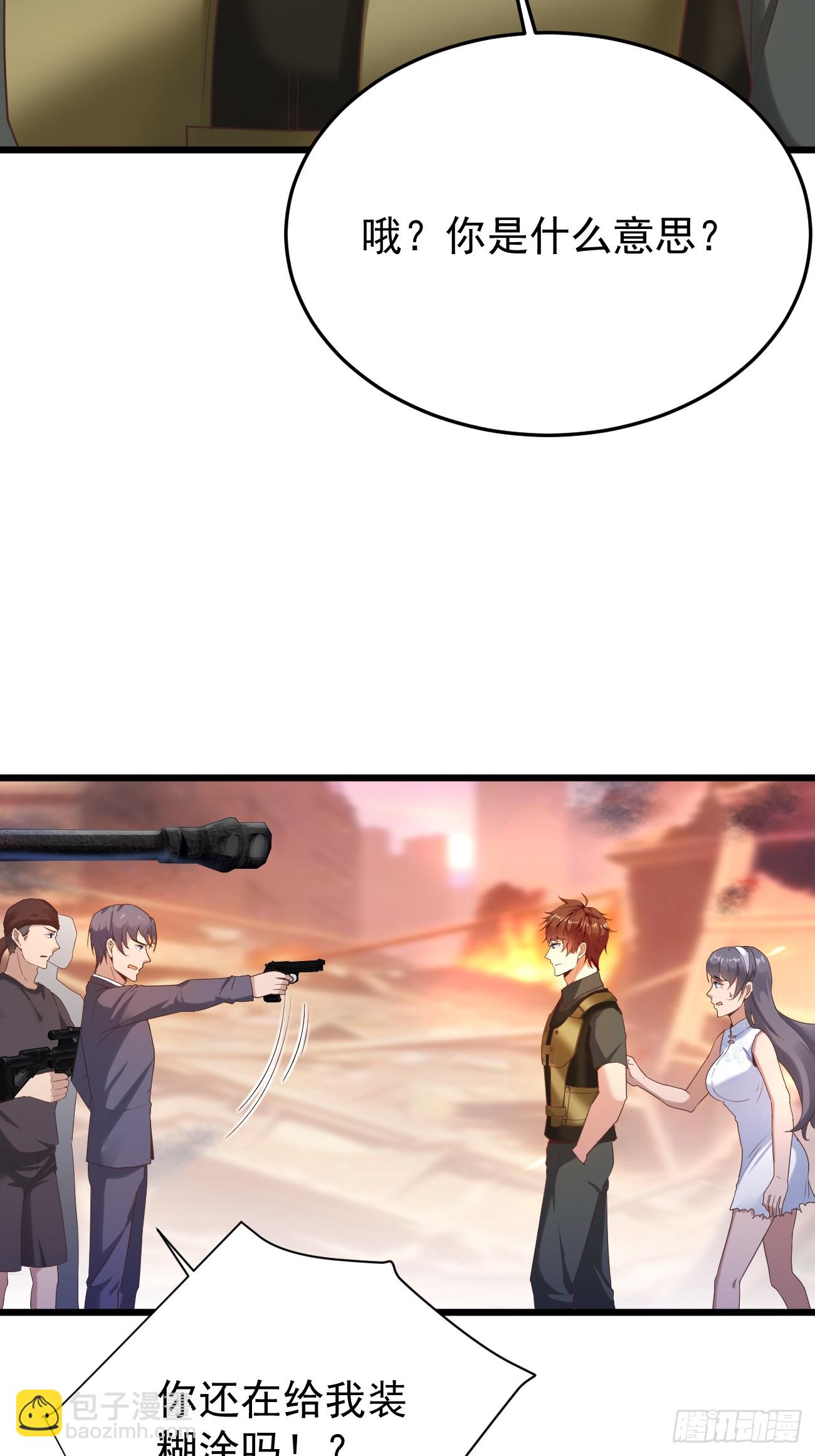 我每週一個新身份 - 第87話 大boss(1/2) - 6