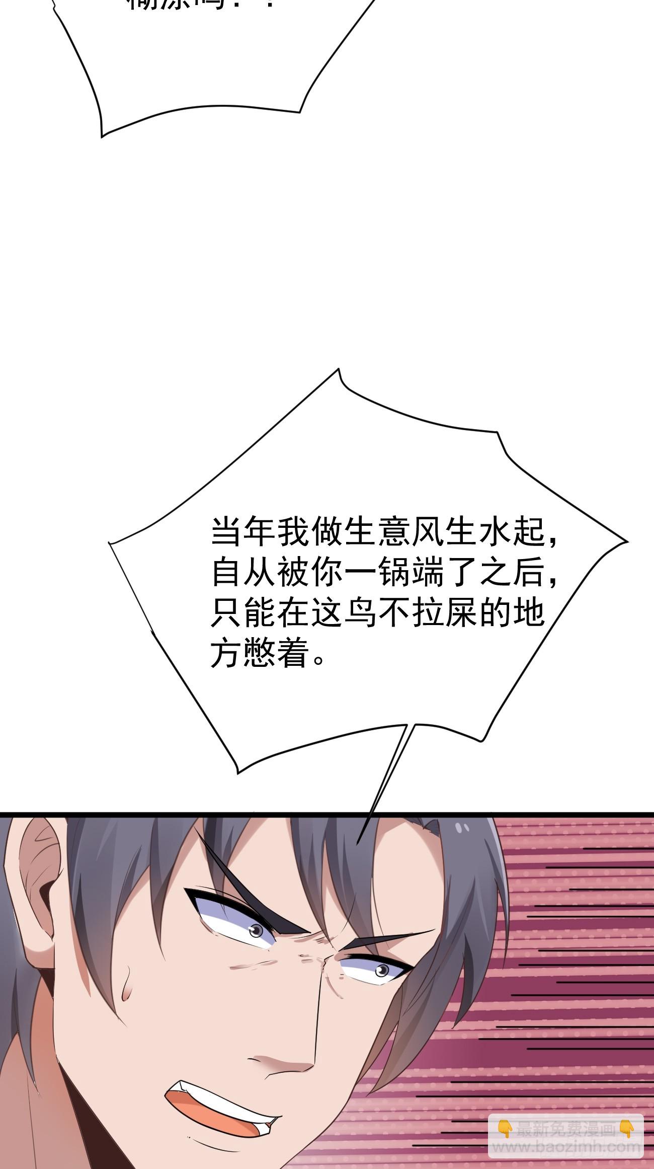 我每週一個新身份 - 第87話 大boss(1/2) - 7