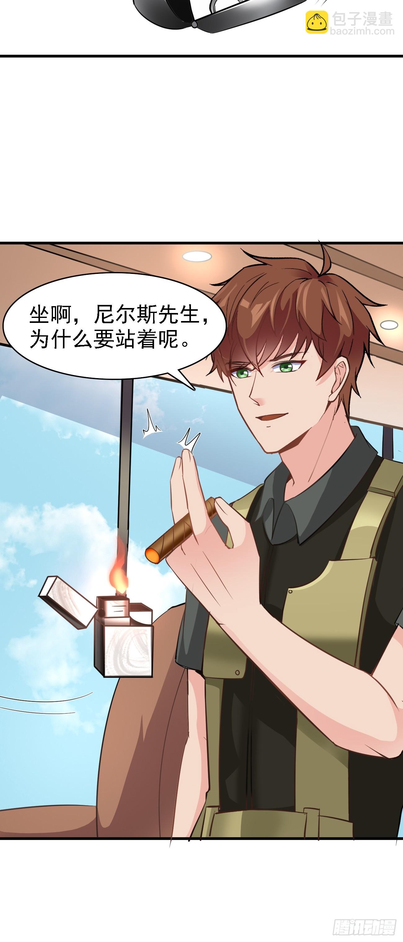 我每週一個新身份 - 第89話 這個女婿必須留下！ - 6