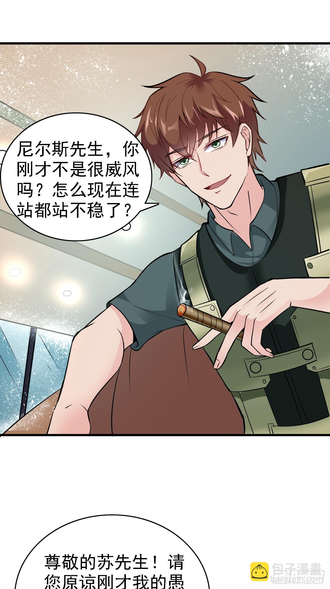 我每週一個新身份 - 第89話 這個女婿必須留下！ - 6