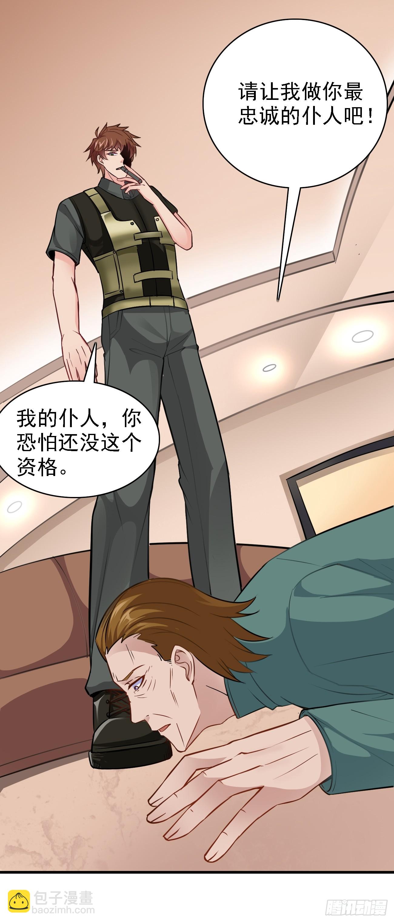 我每週一個新身份 - 第89話 這個女婿必須留下！ - 2