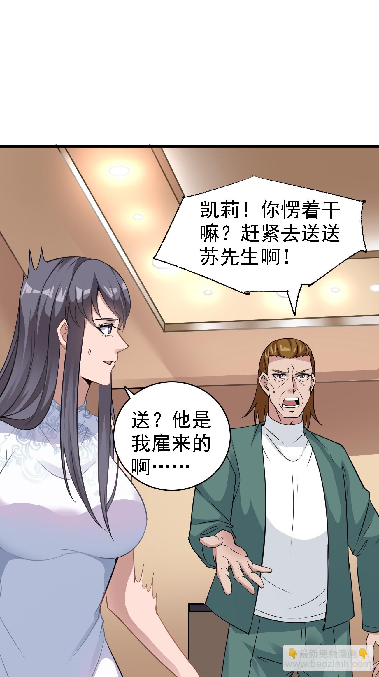 我每週一個新身份 - 第89話 這個女婿必須留下！ - 2