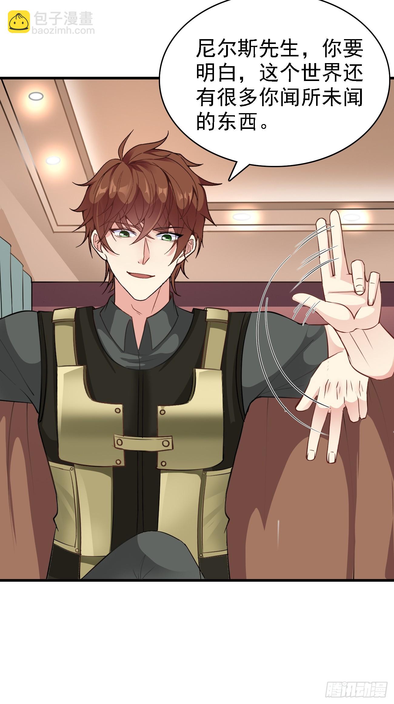 我每週一個新身份 - 第89話 這個女婿必須留下！ - 6