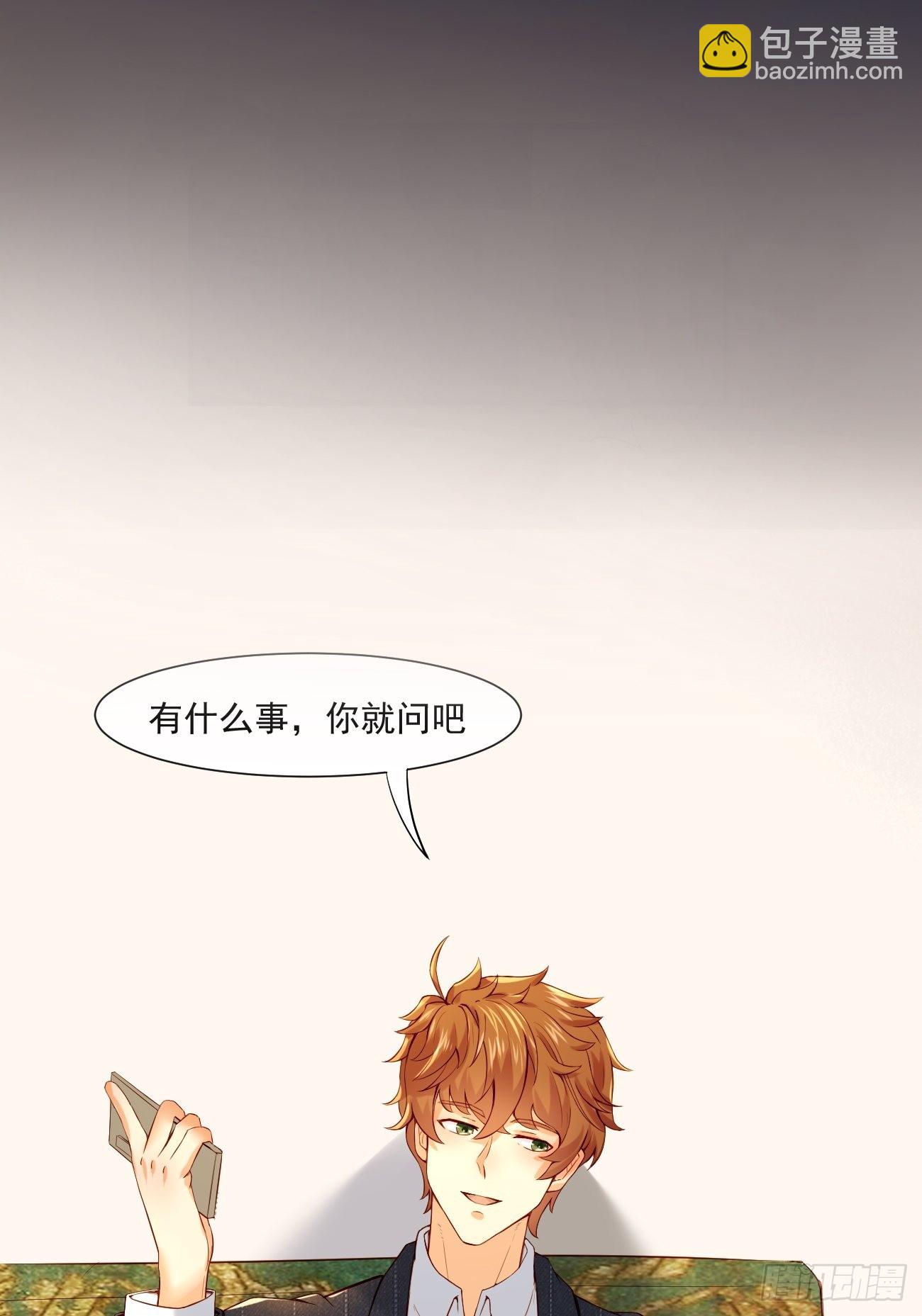 我每週一個新身份 - 第9話 看來今晚你是不想我走了(1/2) - 2