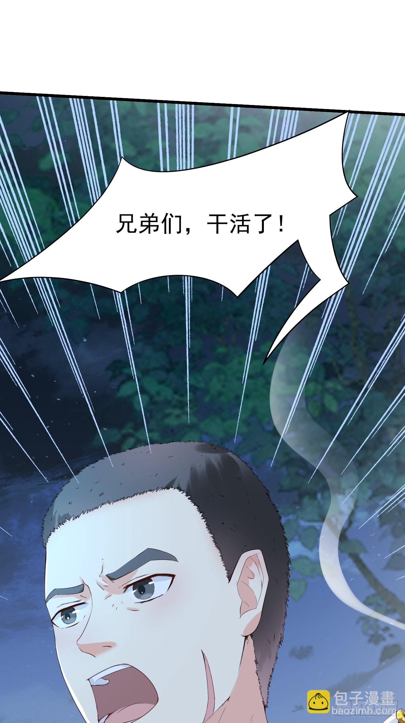 我每週一個新身份 - 第9話 看來今晚你是不想我走了(1/2) - 2