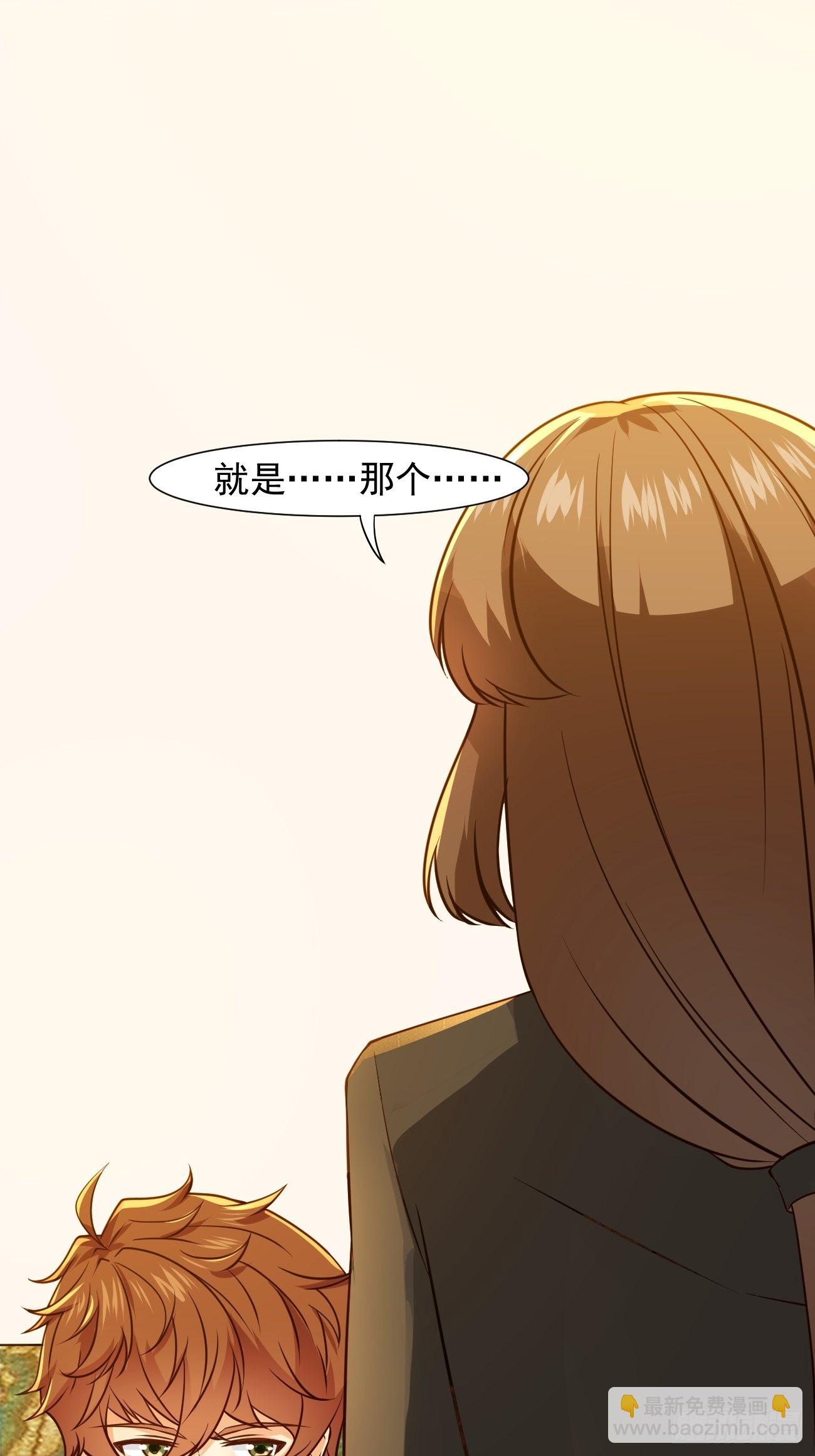 我每週一個新身份 - 第9話 看來今晚你是不想我走了(1/2) - 6