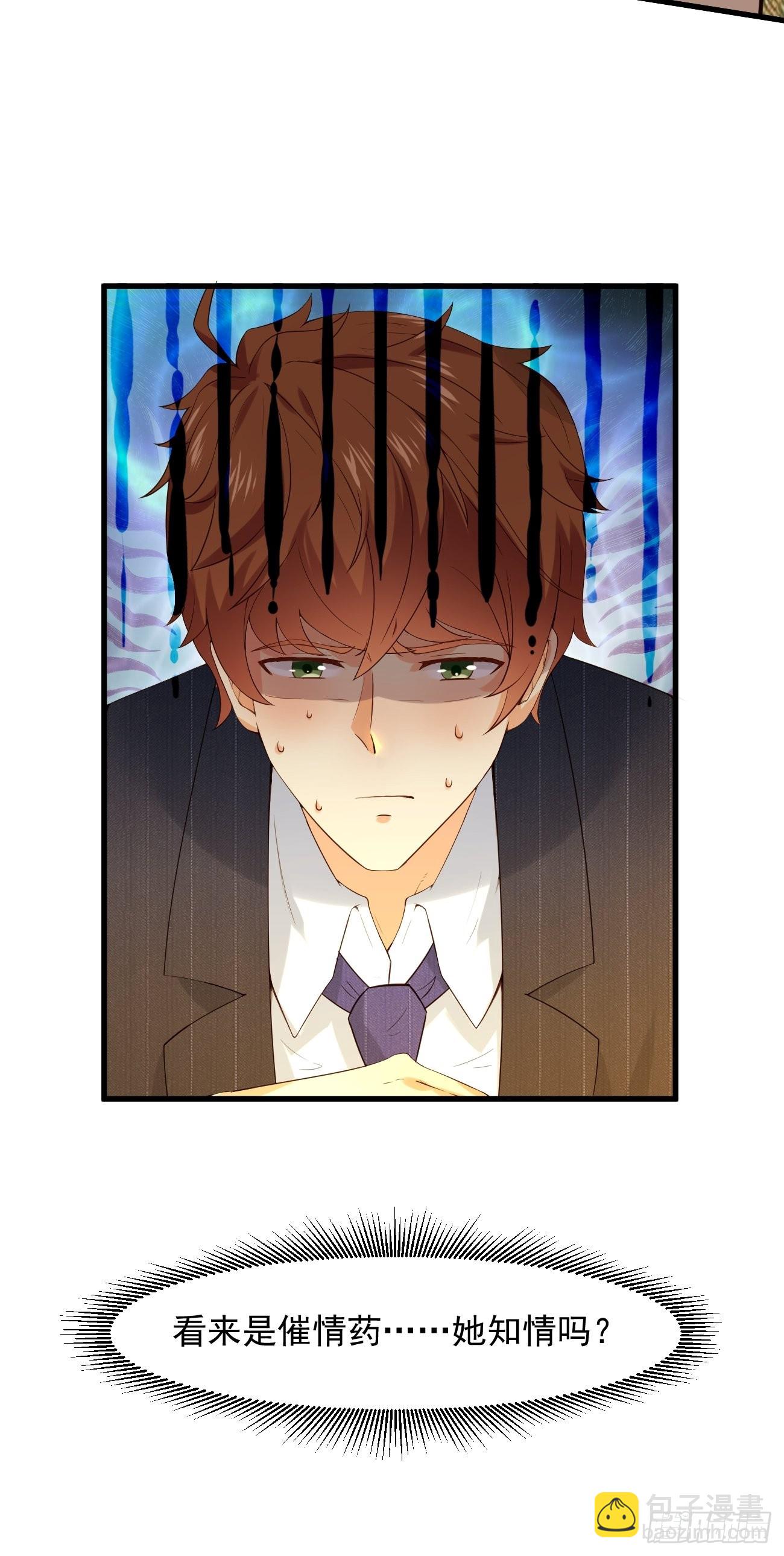 我每週一個新身份 - 第9話 看來今晚你是不想我走了(1/2) - 8