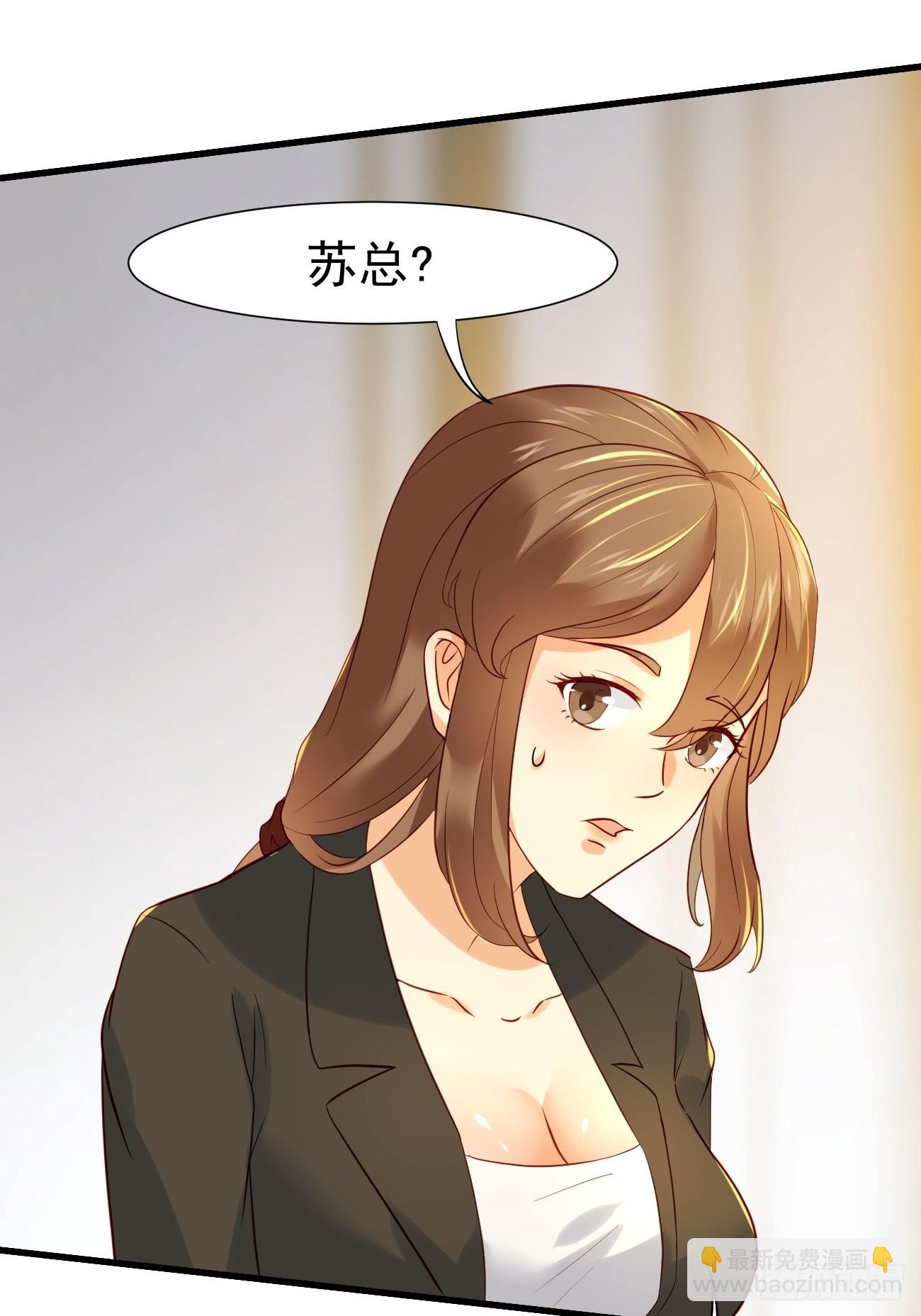 我每週一個新身份 - 第9話 看來今晚你是不想我走了(1/2) - 1