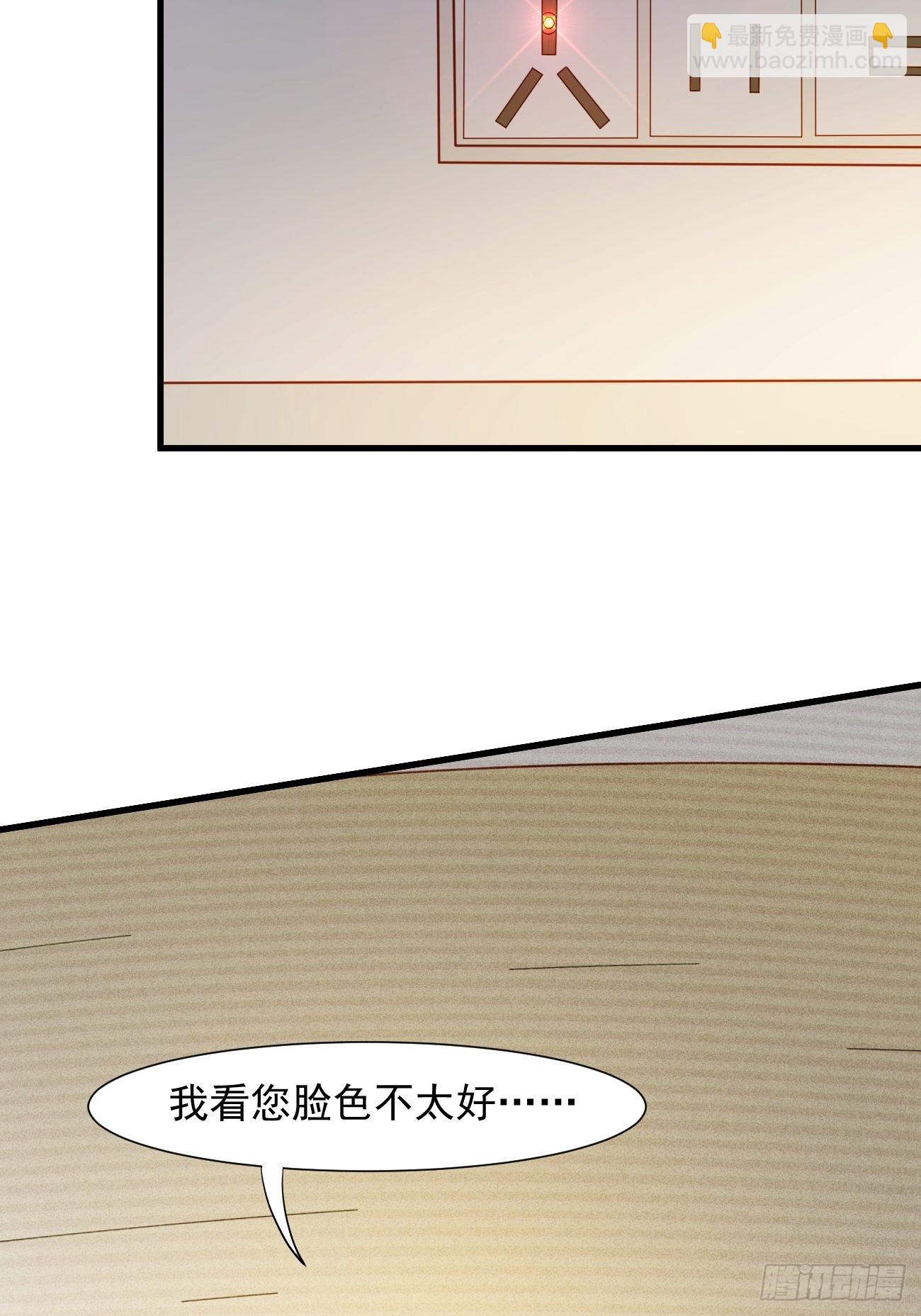 我每週一個新身份 - 第9話 看來今晚你是不想我走了(1/2) - 6