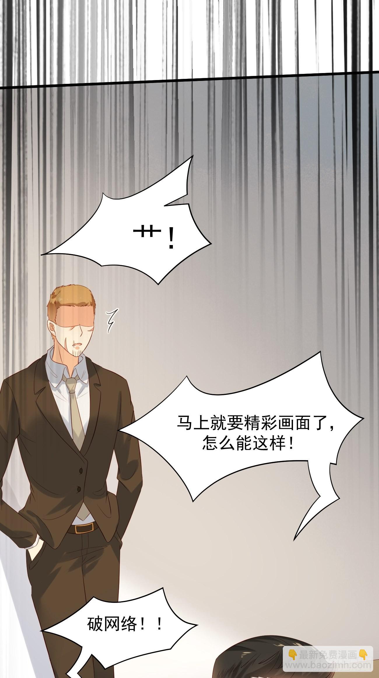 我每週一個新身份 - 第9話 看來今晚你是不想我走了(1/2) - 7