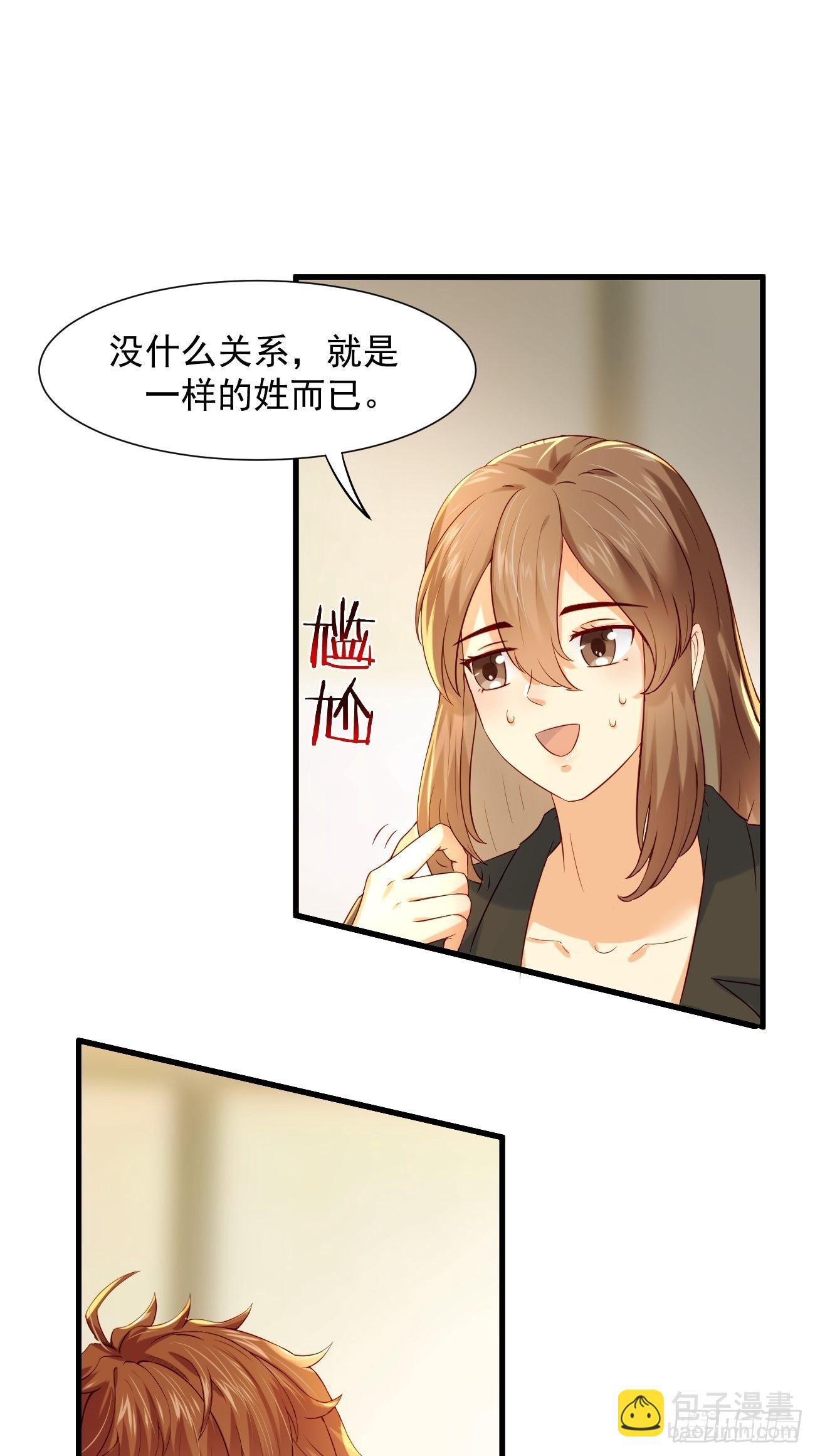 我每週一個新身份 - 第9話 看來今晚你是不想我走了(1/2) - 5