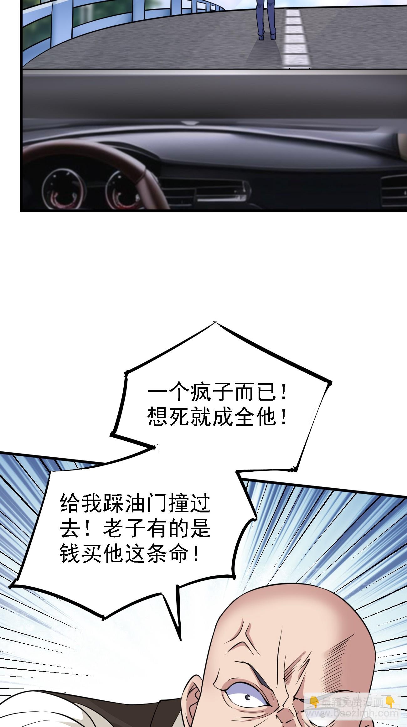 我每週一個新身份 - 第91話 跨國追殺 - 1