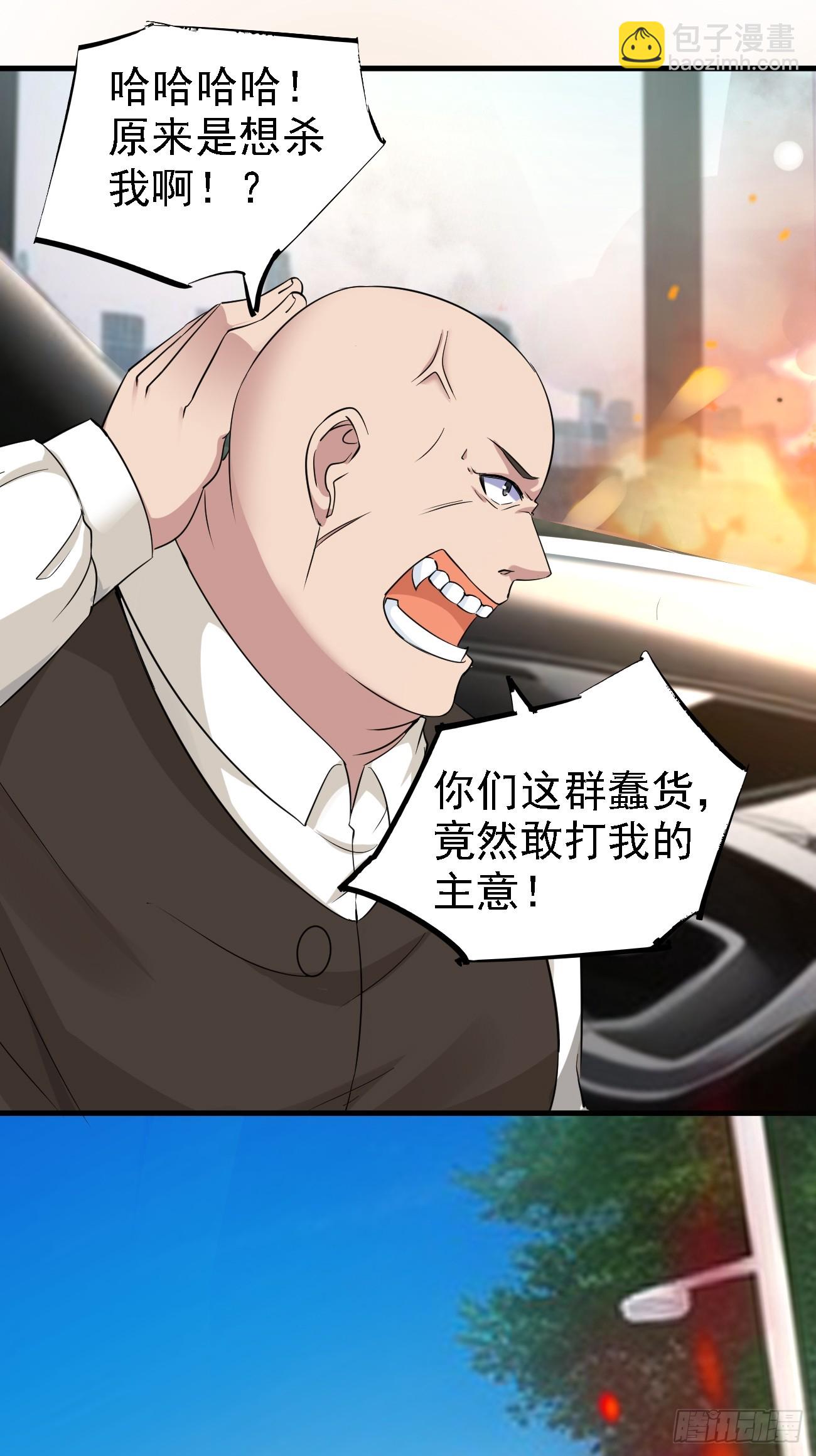 我每週一個新身份 - 第91話 跨國追殺 - 7