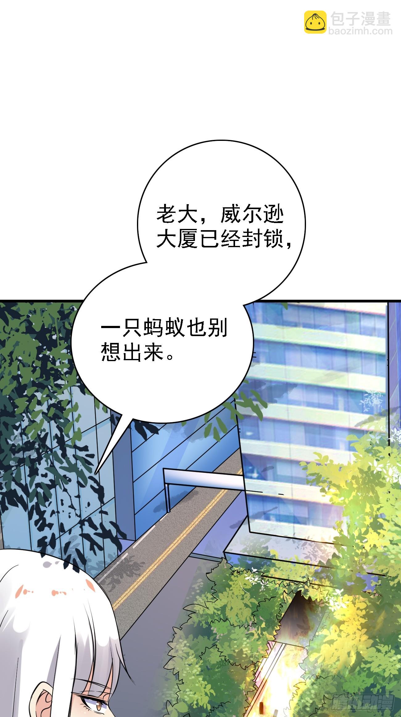 我每週一個新身份 - 第91話 跨國追殺 - 1