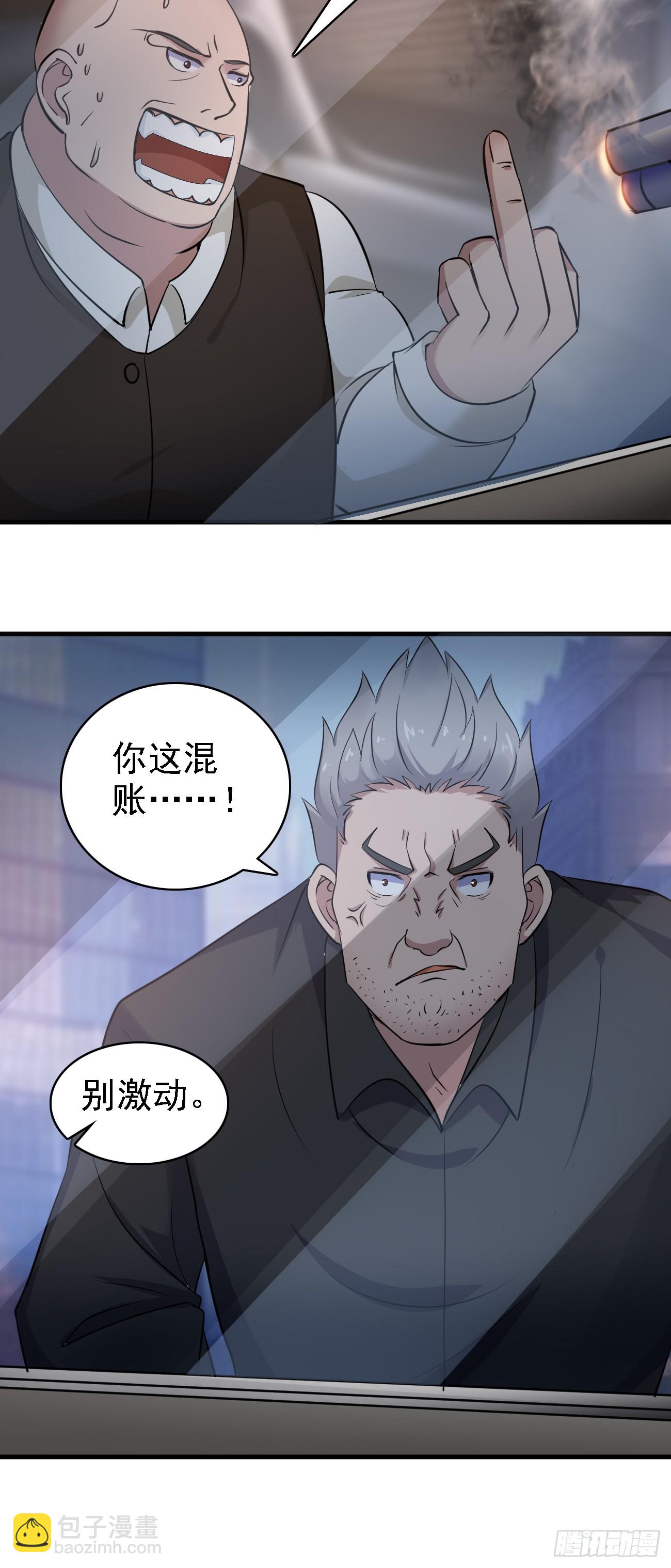 我每週一個新身份 - 第91話 跨國追殺 - 1