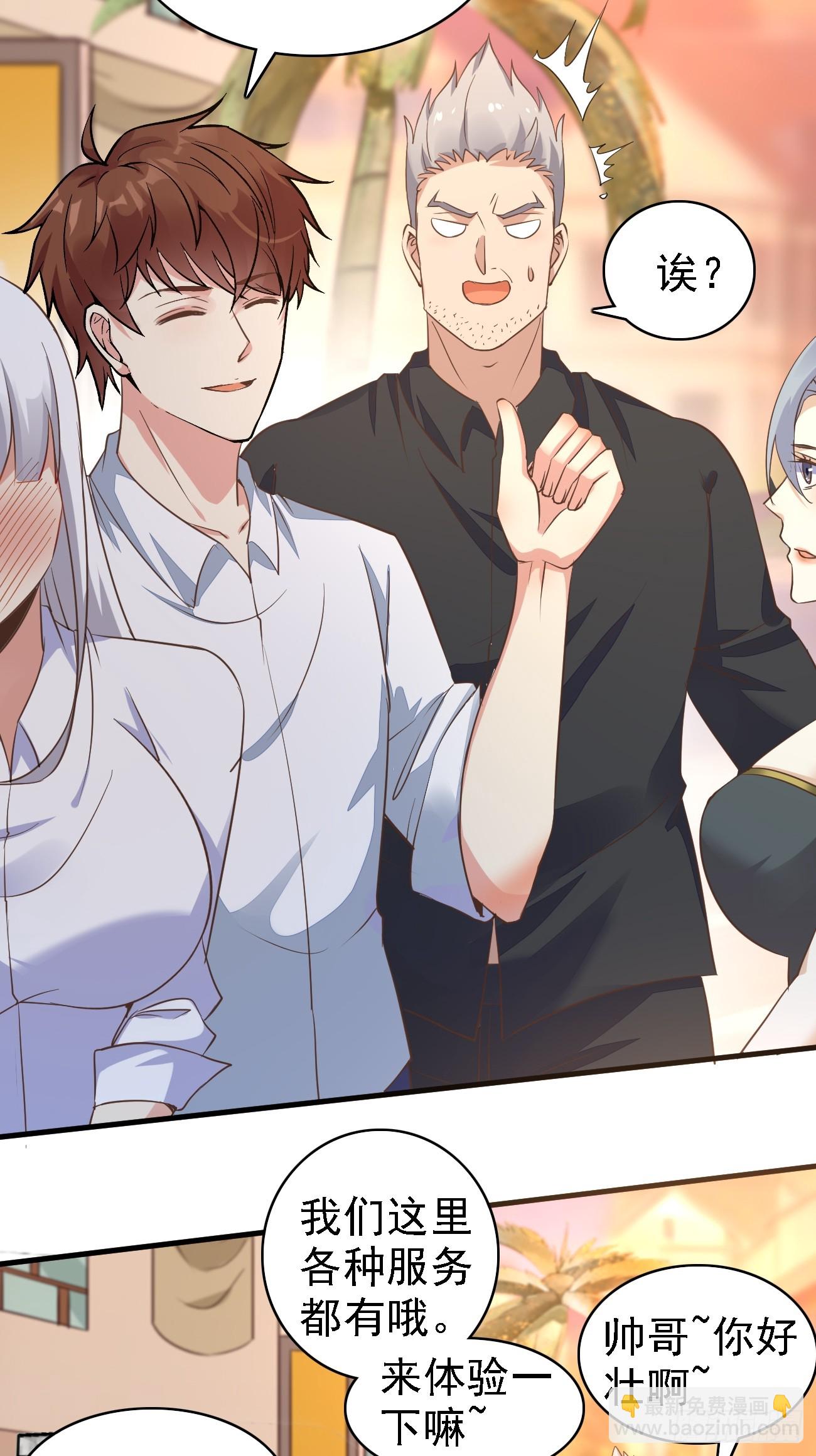 我每週一個新身份 - 第93話 仇敵就在眼前 - 4