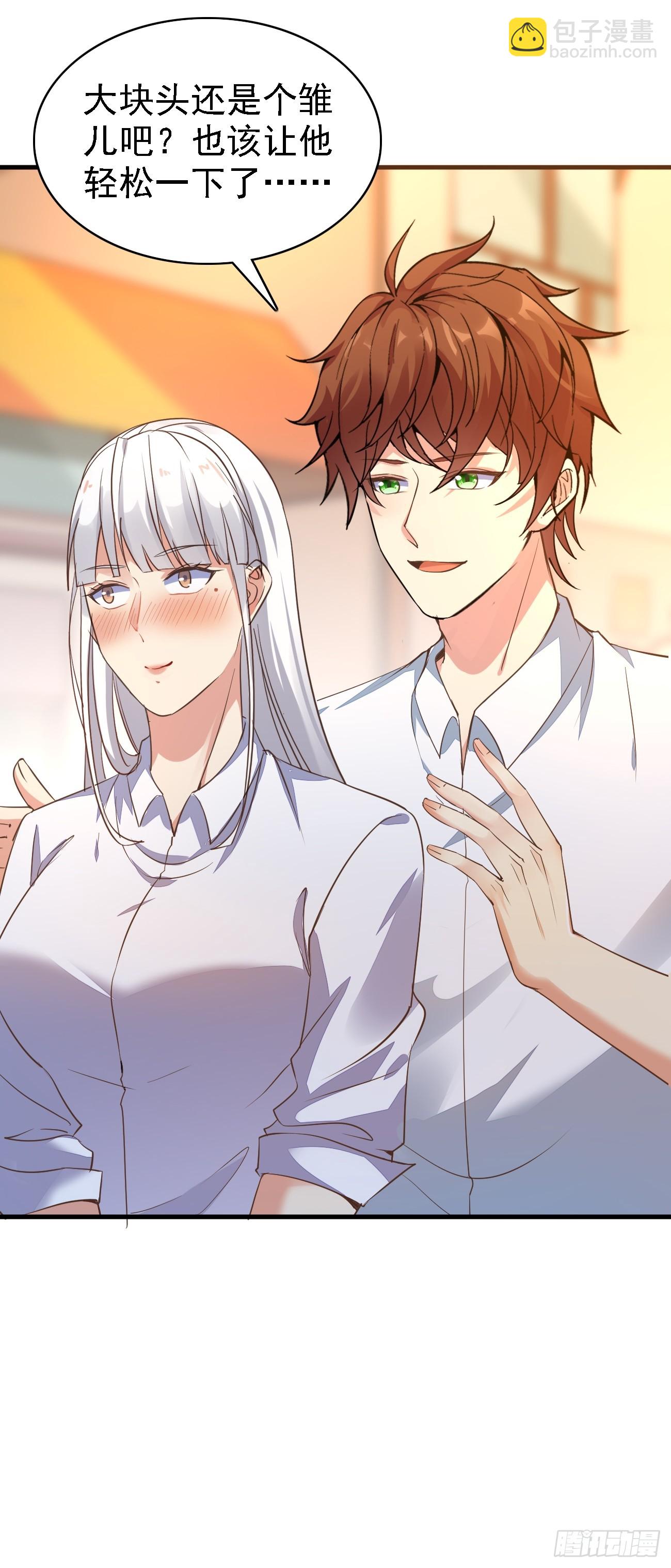 我每週一個新身份 - 第93話 仇敵就在眼前 - 6