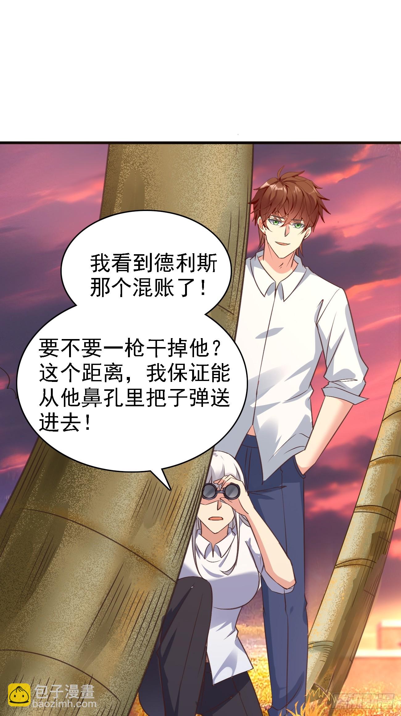 我每週一個新身份 - 第93話 仇敵就在眼前 - 5