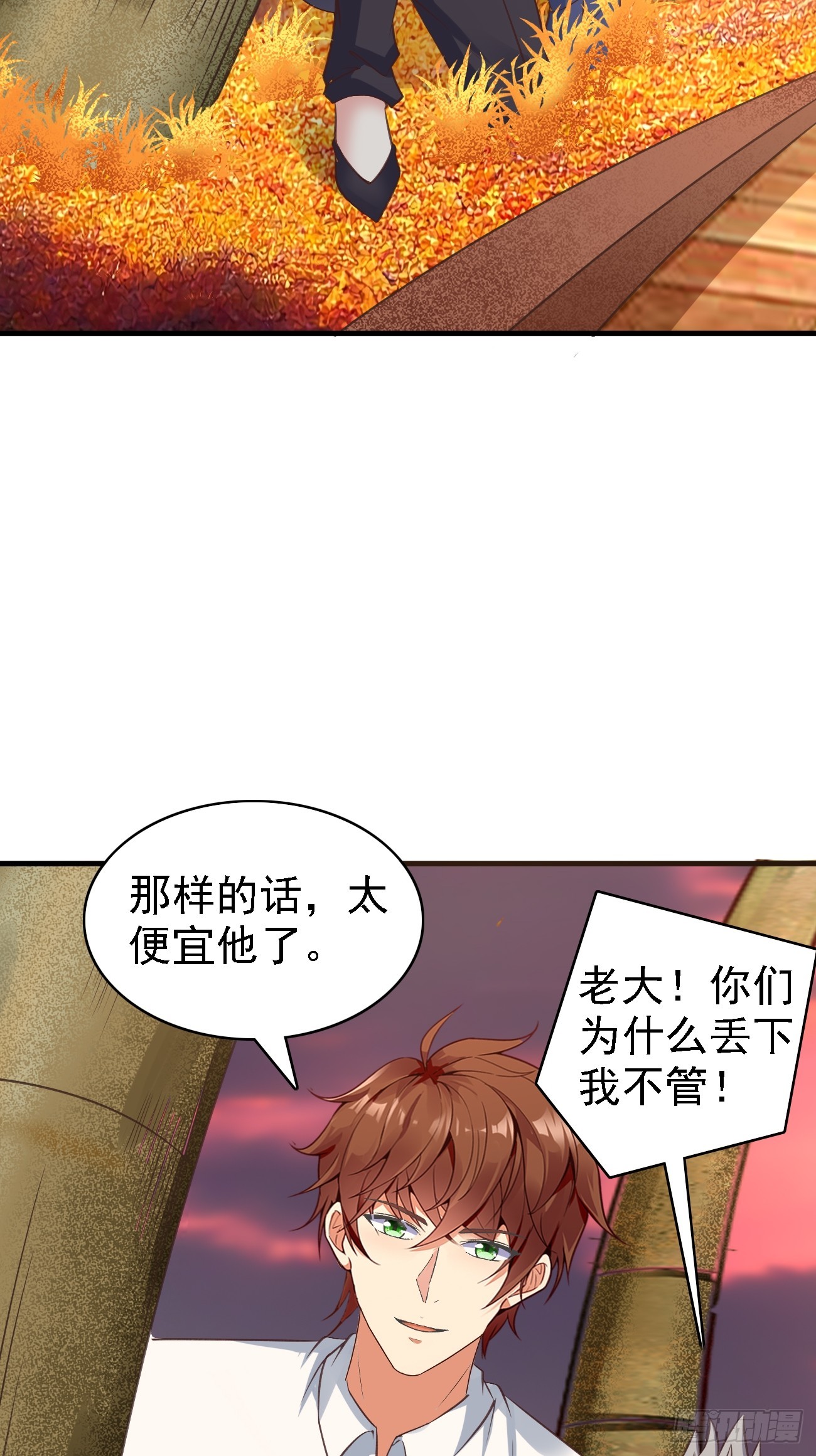 我每週一個新身份 - 第93話 仇敵就在眼前 - 6