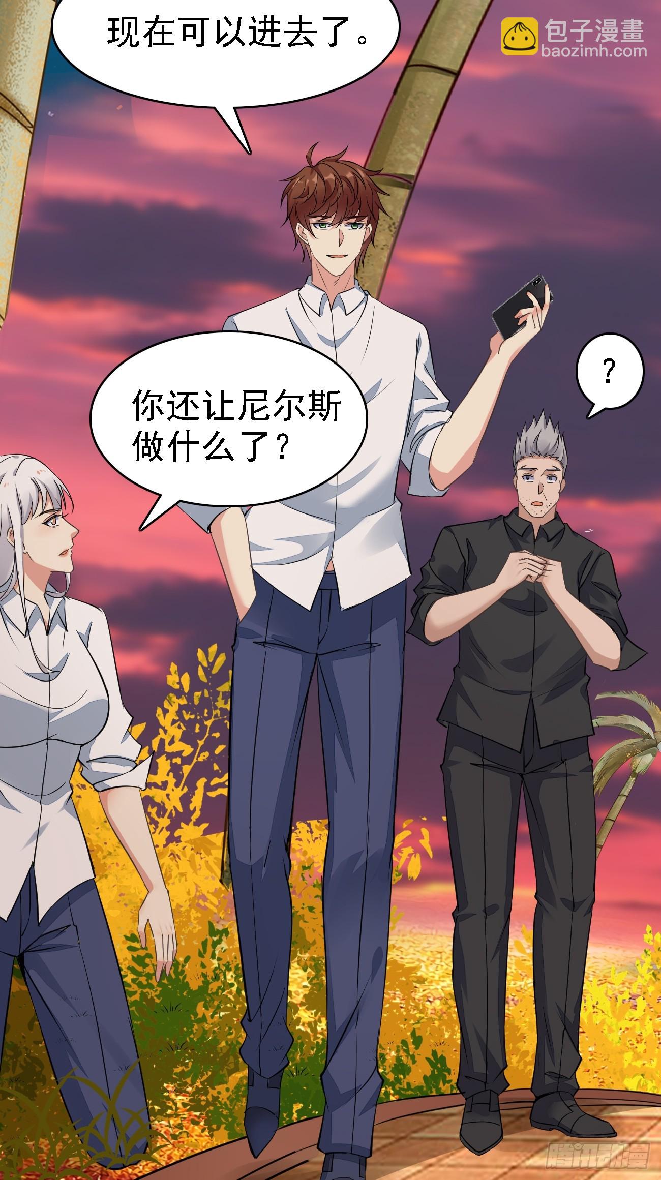 我每週一個新身份 - 第93話 仇敵就在眼前 - 5