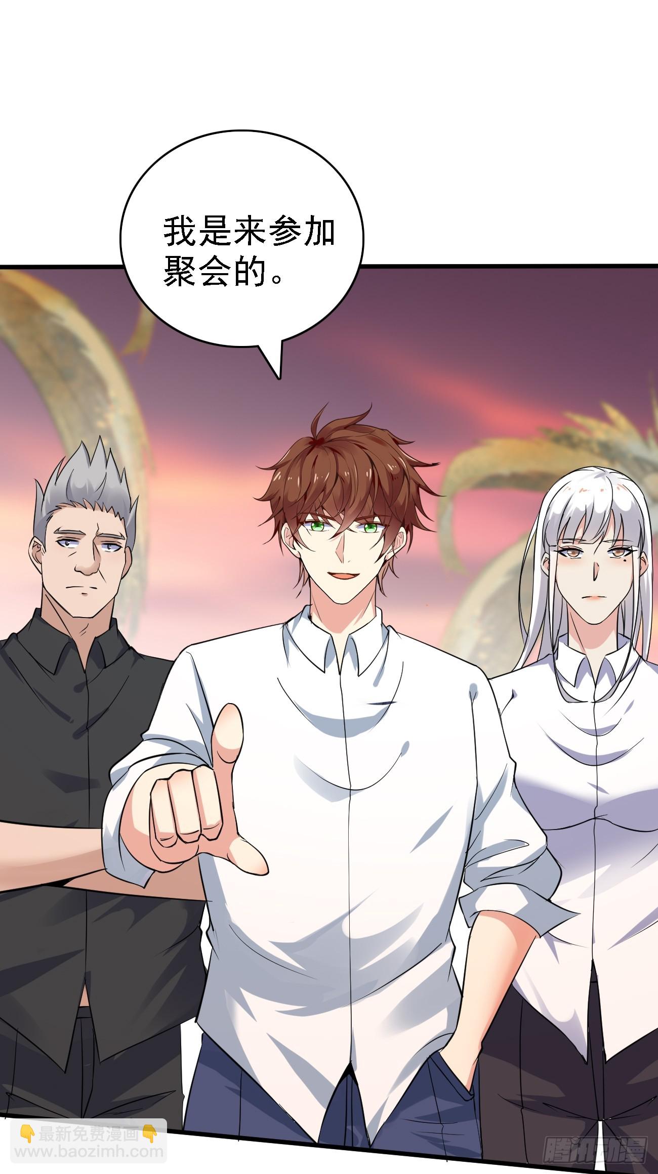 我每週一個新身份 - 第93話 仇敵就在眼前 - 1