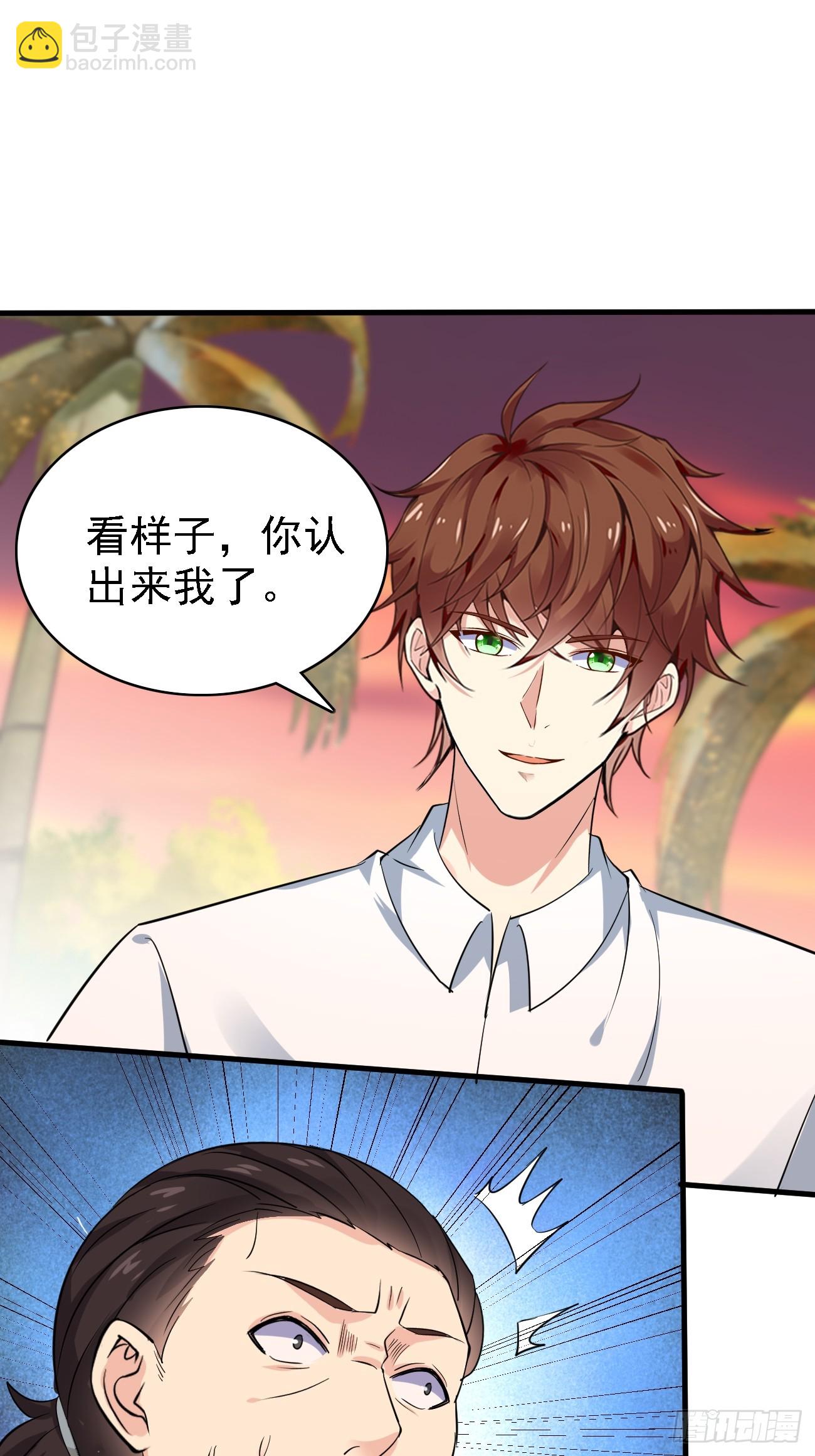 我每週一個新身份 - 第93話 仇敵就在眼前 - 3