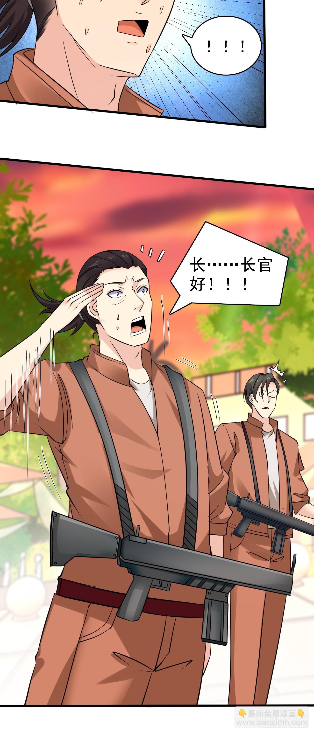 我每週一個新身份 - 第93話 仇敵就在眼前 - 4