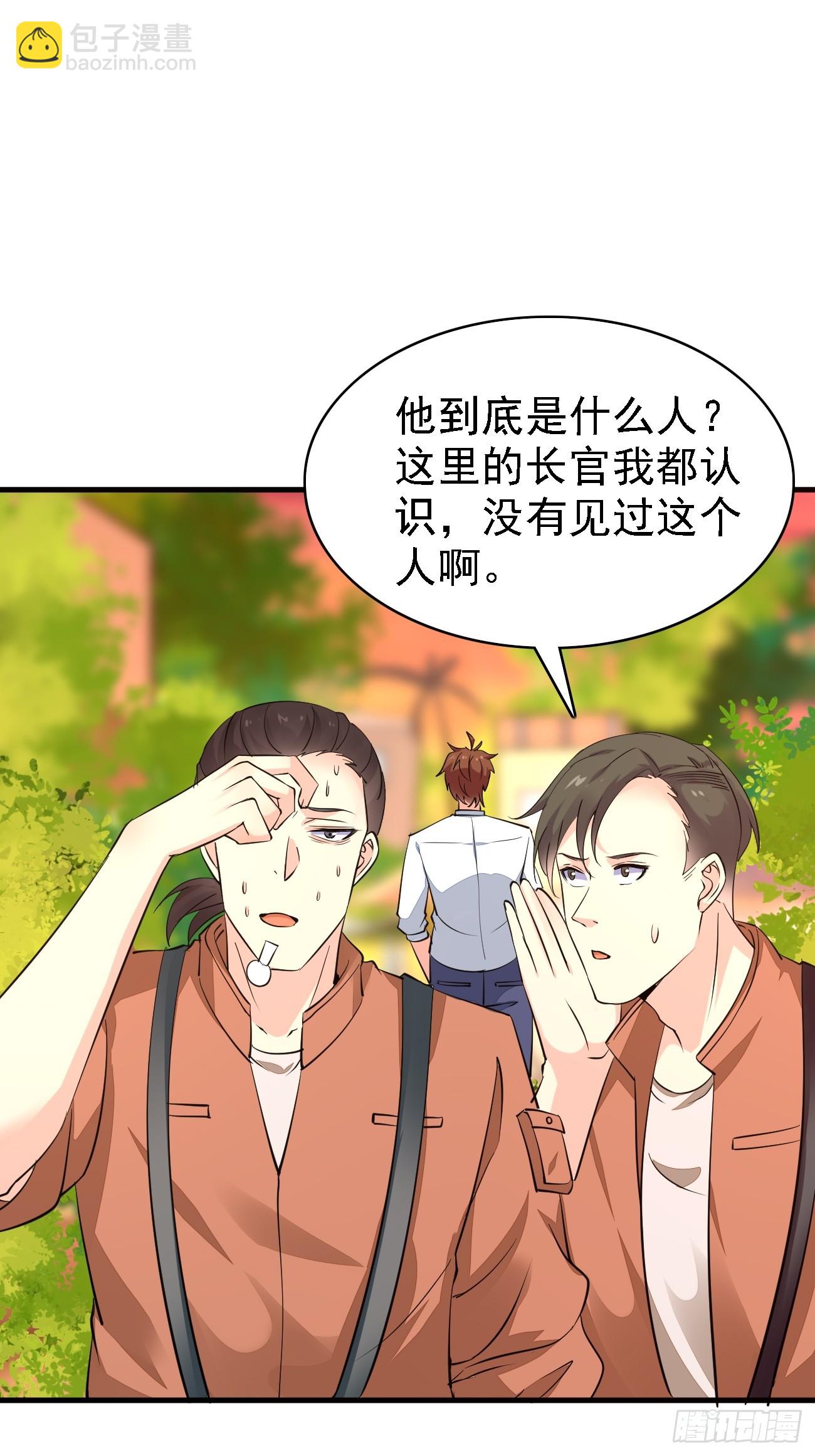 我每週一個新身份 - 第93話 仇敵就在眼前 - 6