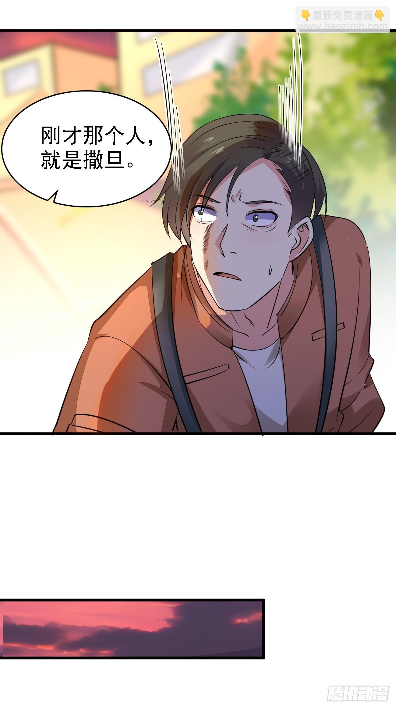 我每週一個新身份 - 第93話 仇敵就在眼前 - 3