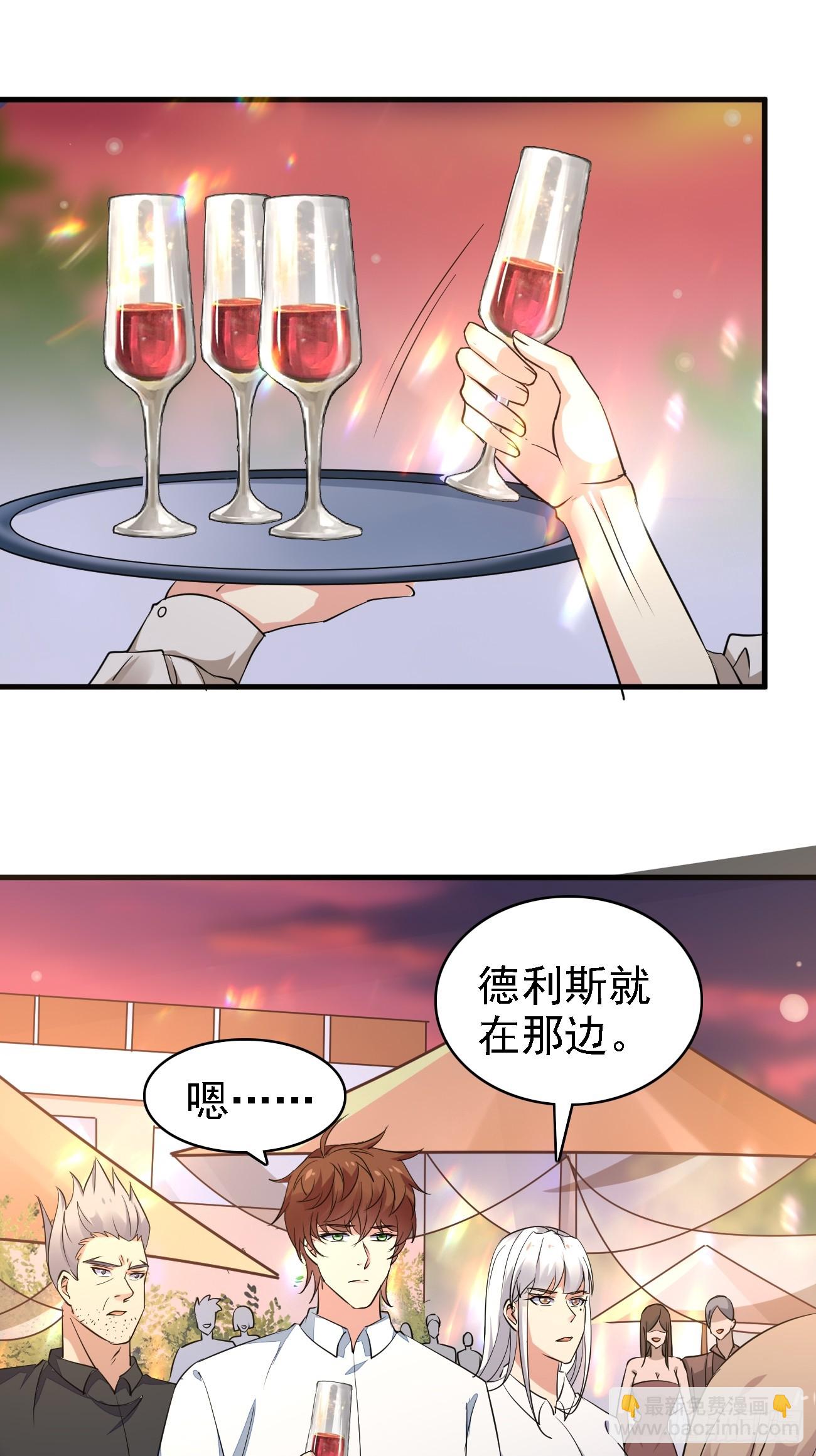 我每週一個新身份 - 第93話 仇敵就在眼前 - 4