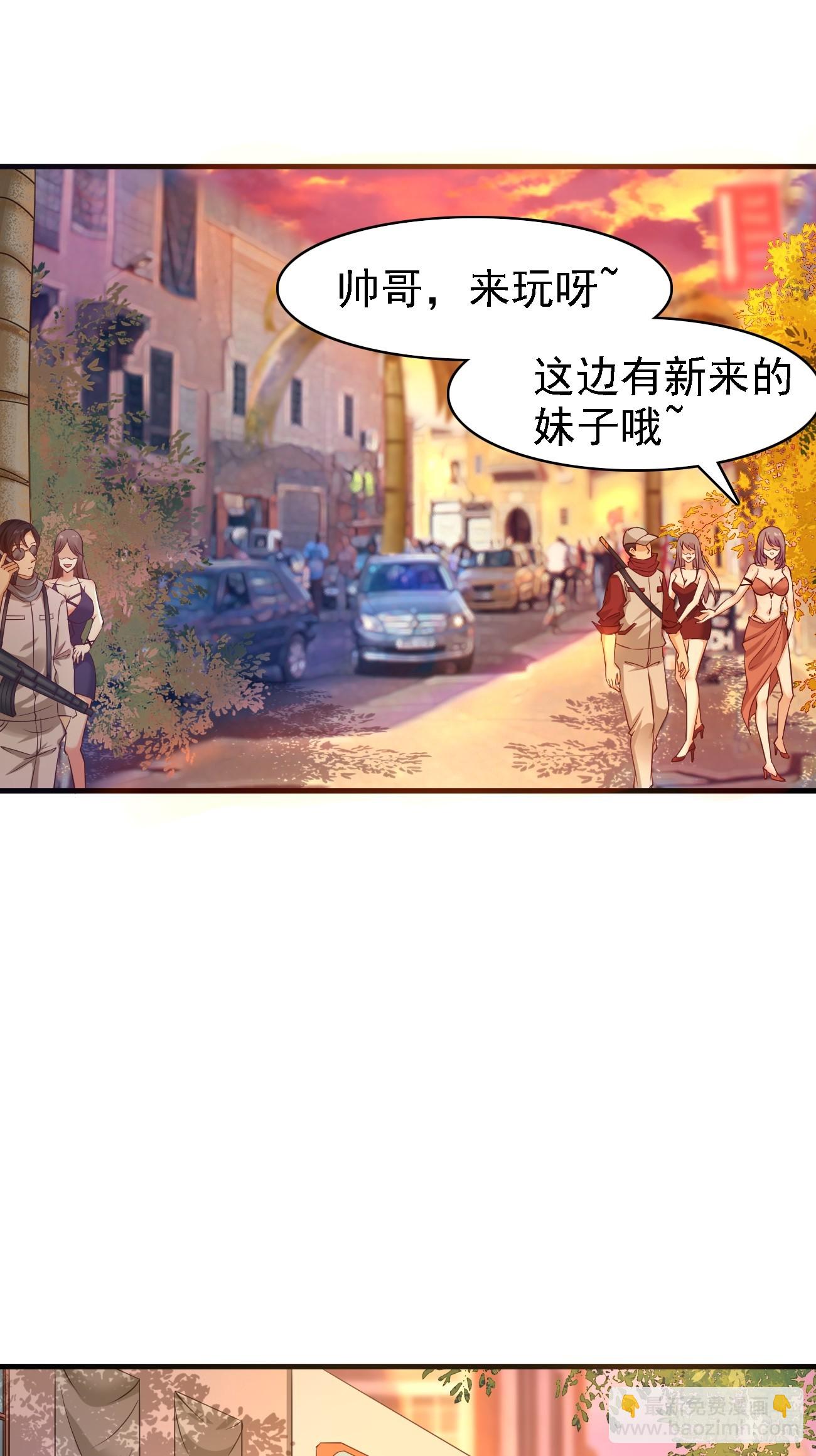 我每週一個新身份 - 第93話 仇敵就在眼前 - 5