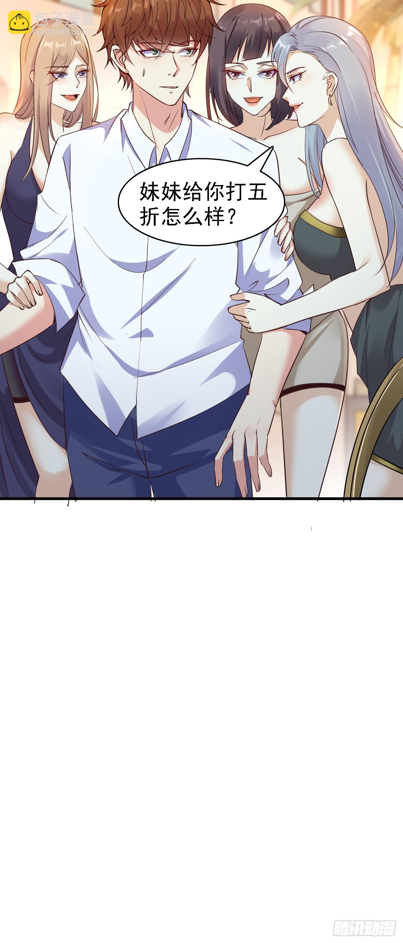 我每週一個新身份 - 第93話 仇敵就在眼前 - 2