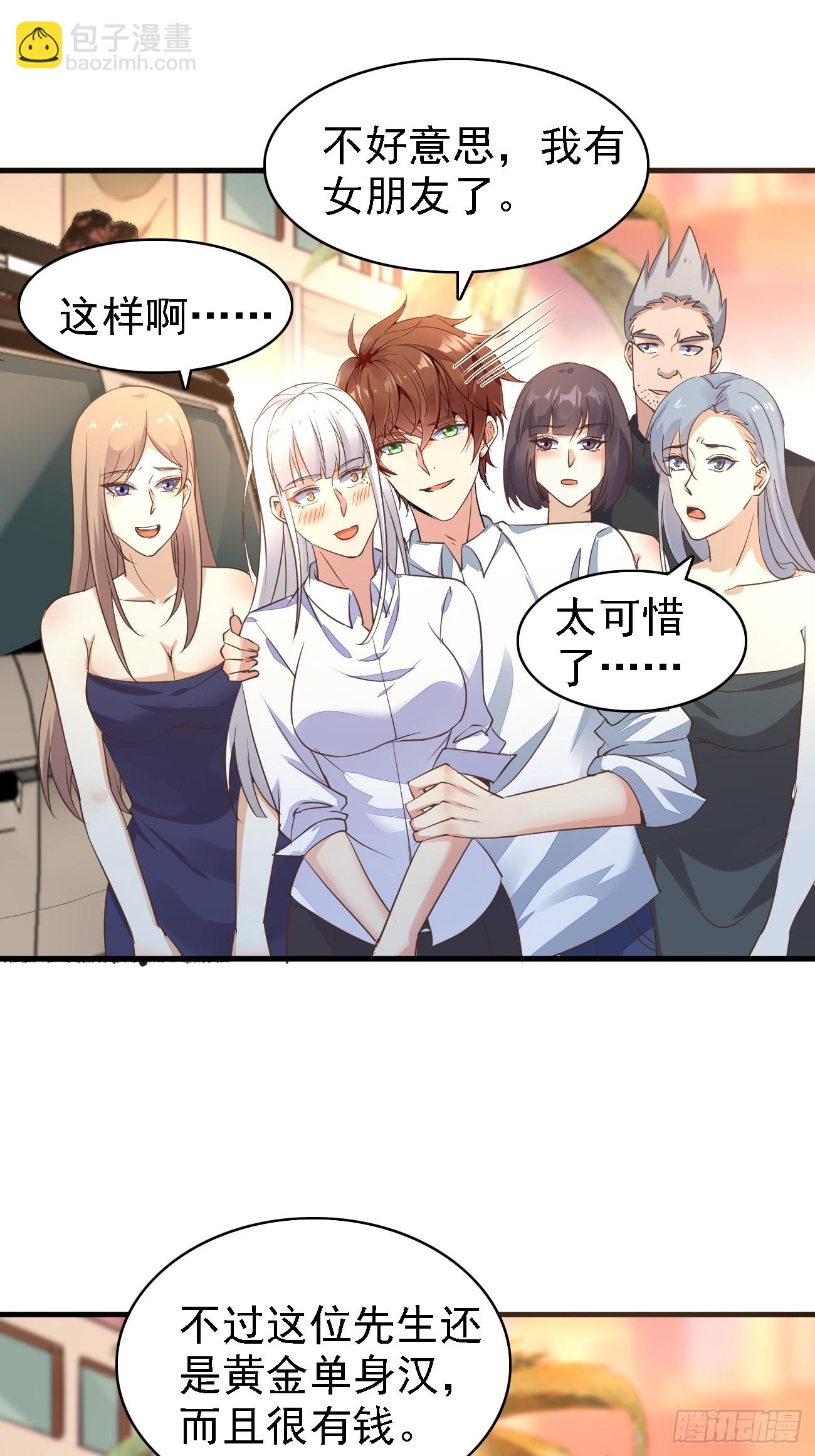 我每週一個新身份 - 第93話 仇敵就在眼前 - 3