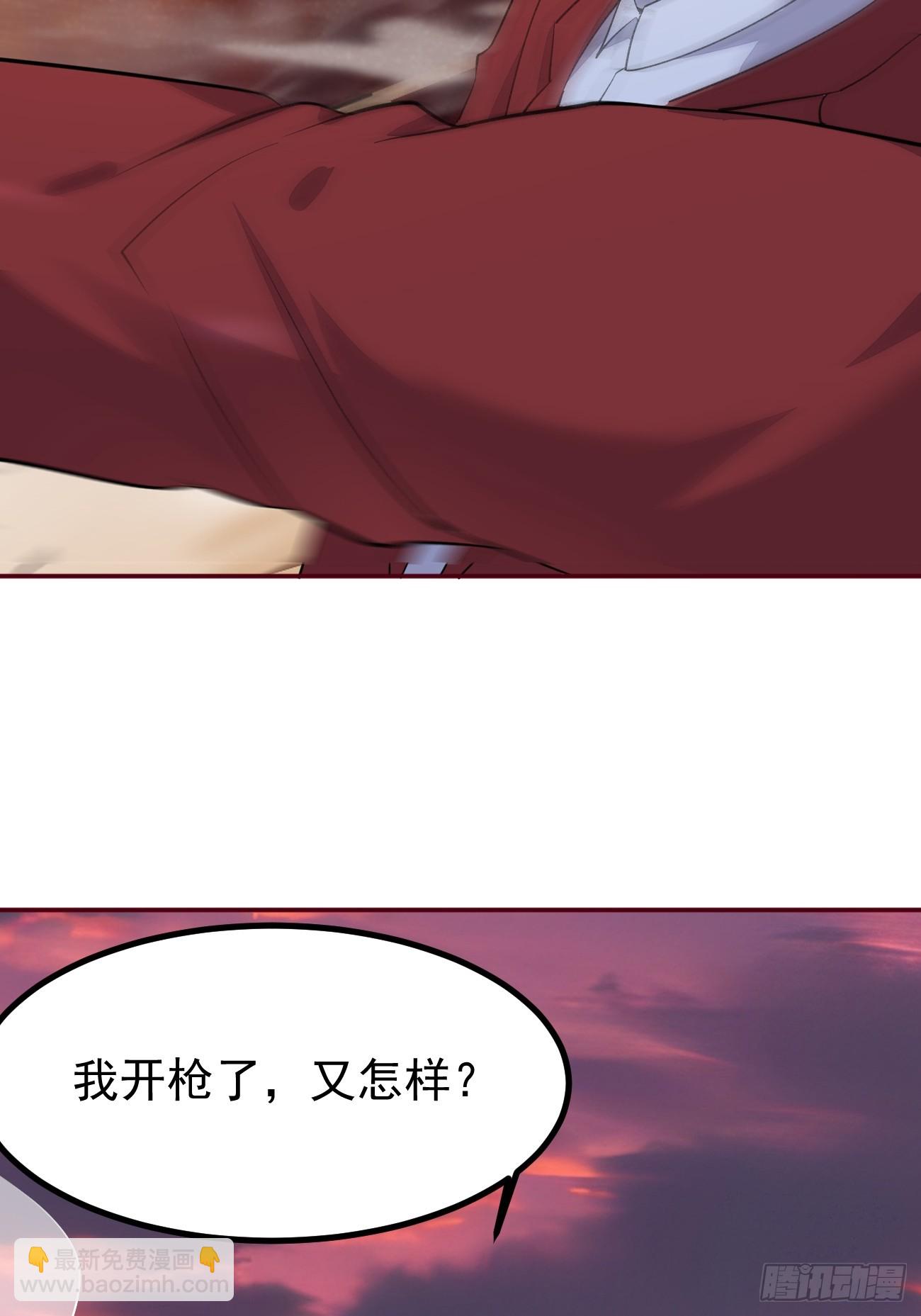 我每週一個新身份 - 第95話 大仇得報 - 4